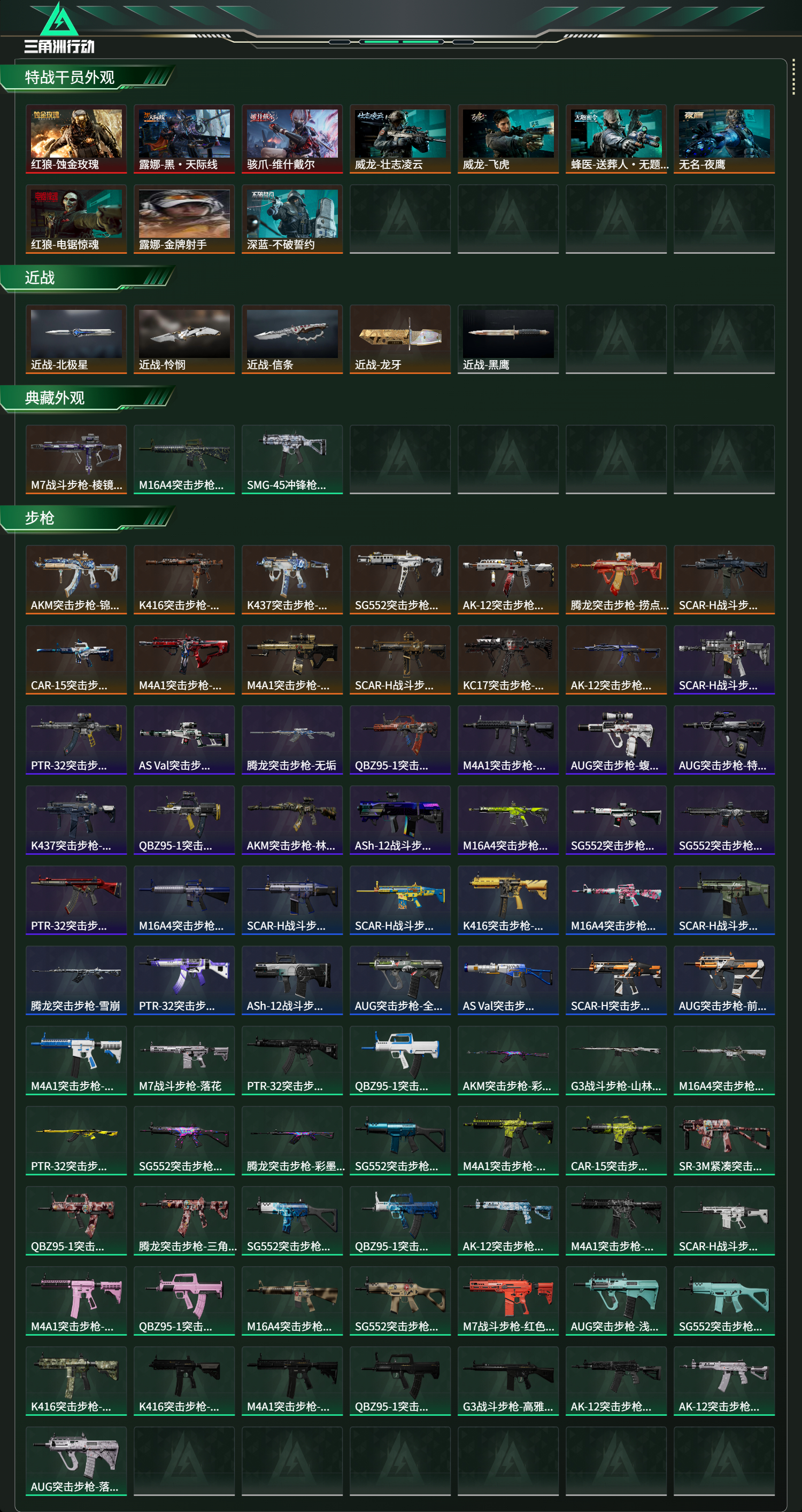 SJZCMW470735三角洲行动账号详情图19