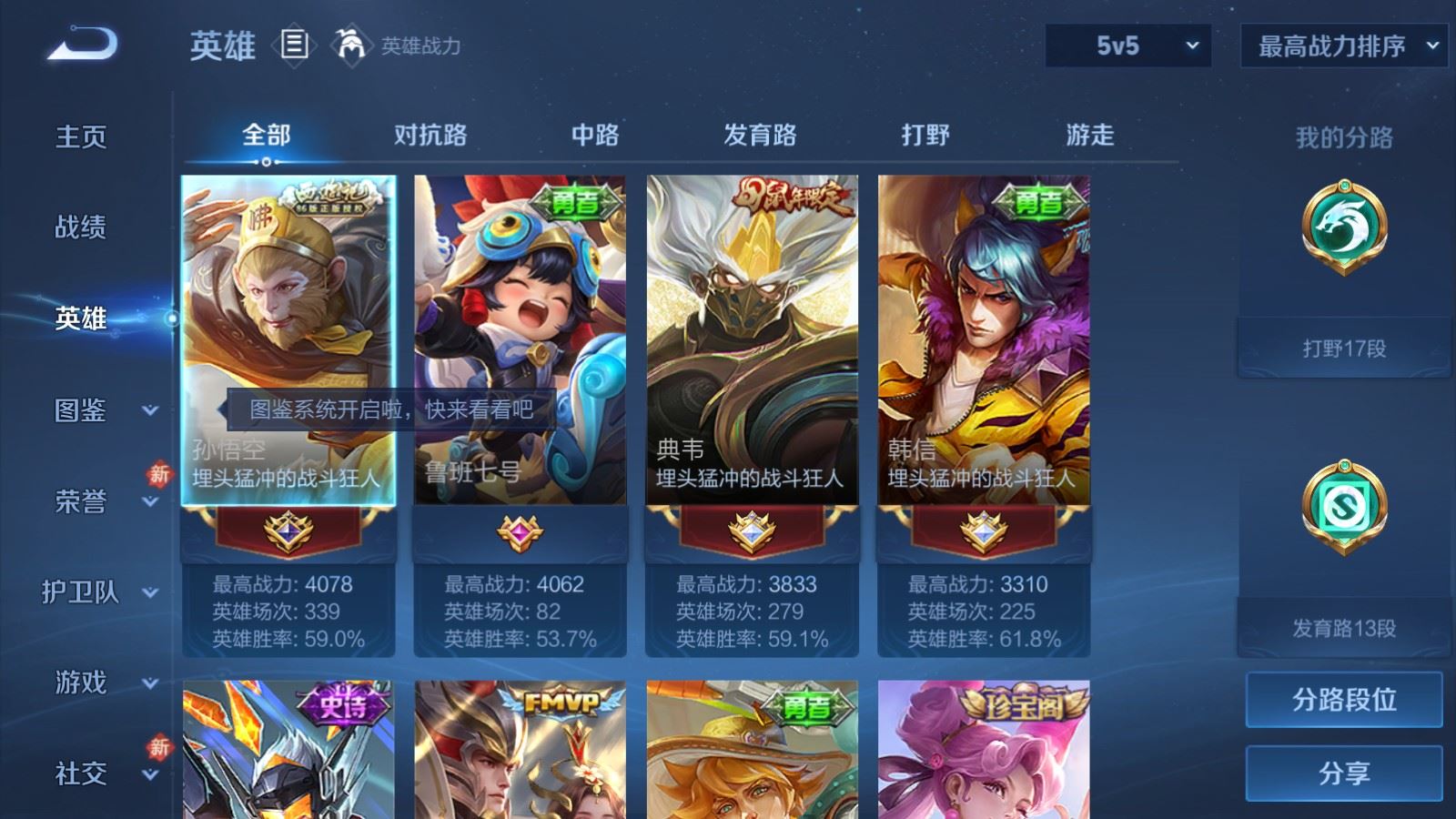 WZCMW4232502王者荣耀账号详情图3