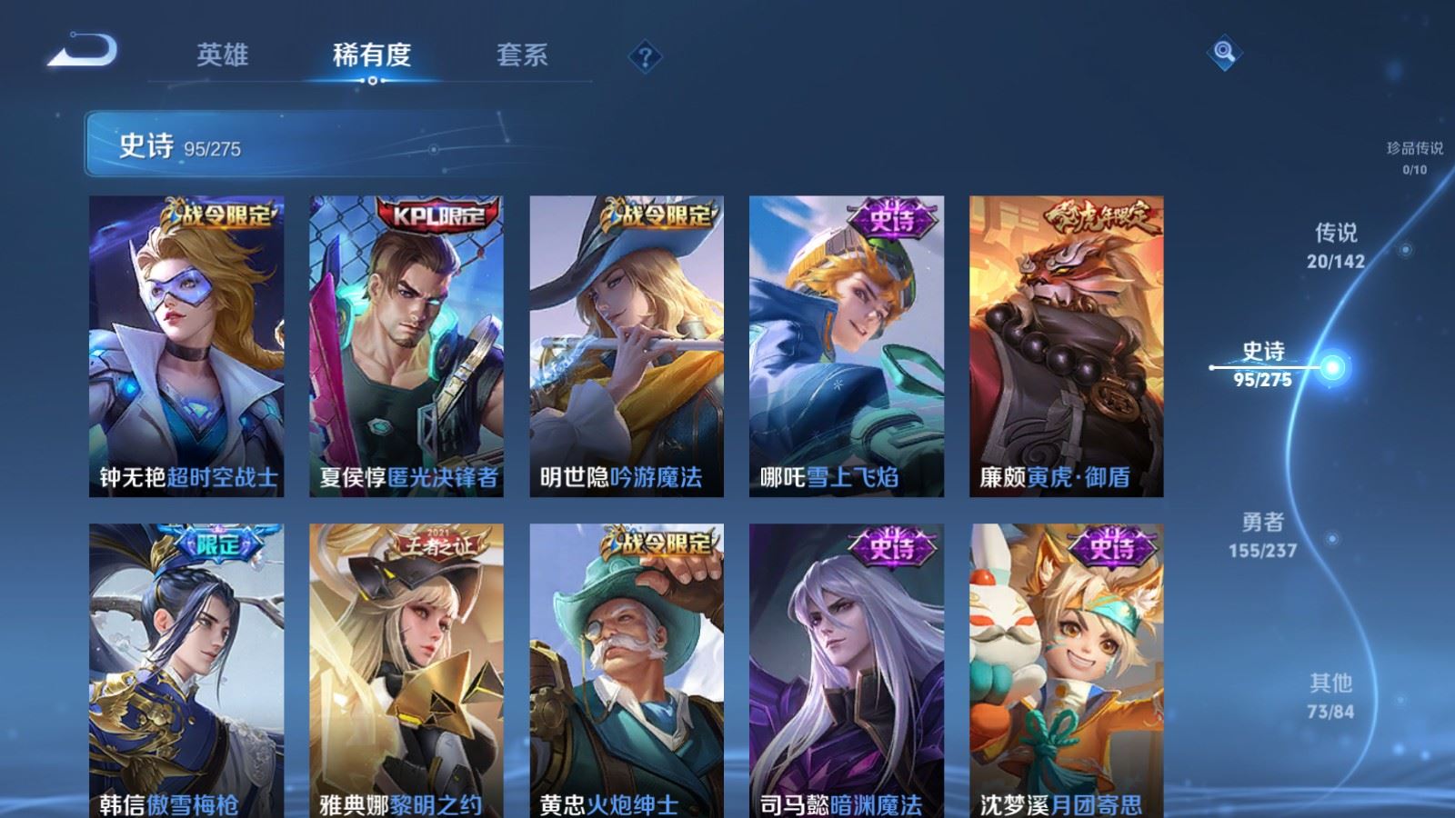 WZCMW4232531王者荣耀账号详情图11 WZCMW4232531王者荣耀账号详情图11