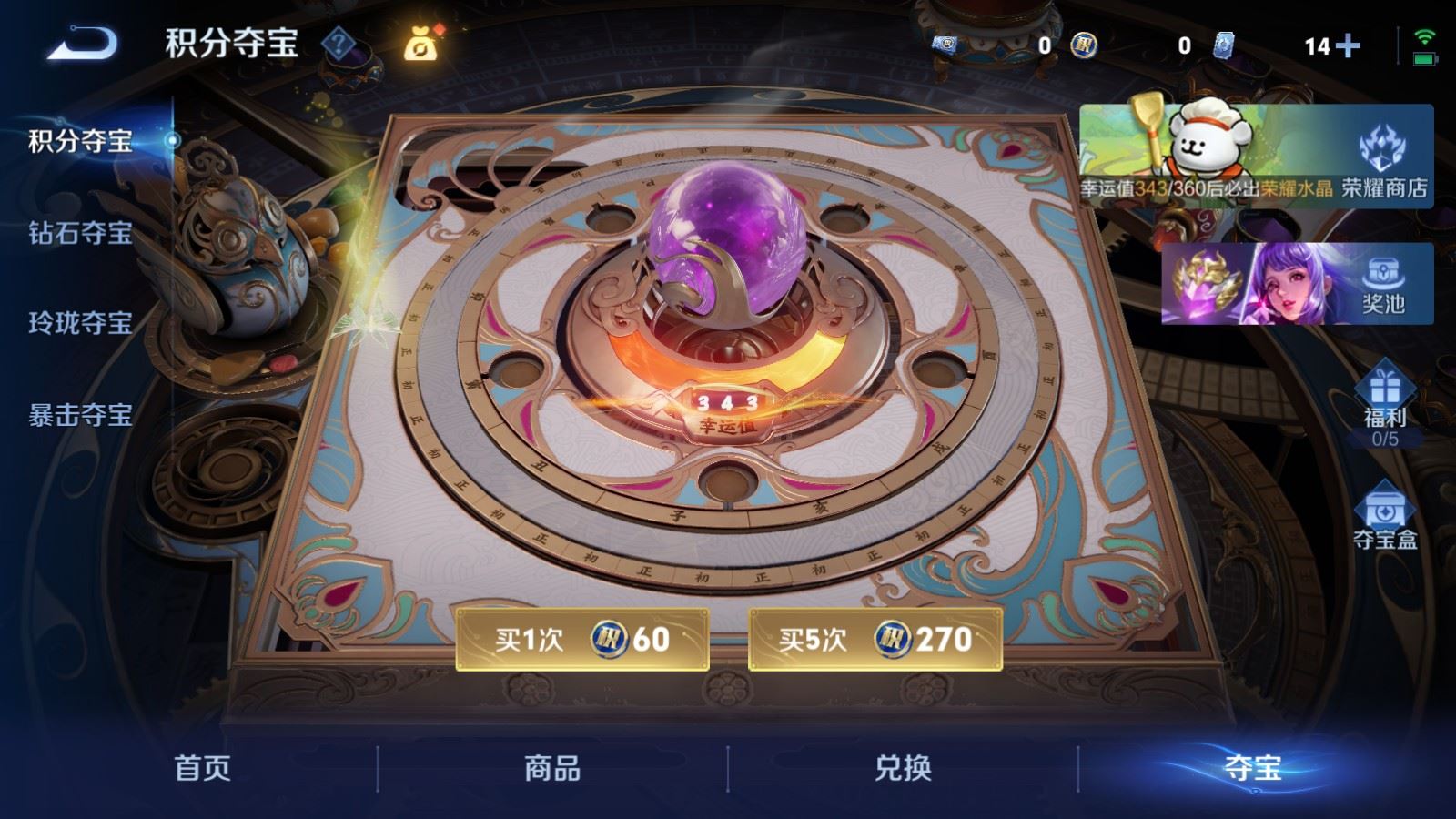 WZCMW4231284王者荣耀账号详情图19 WZCMW4231284王者荣耀账号详情图19