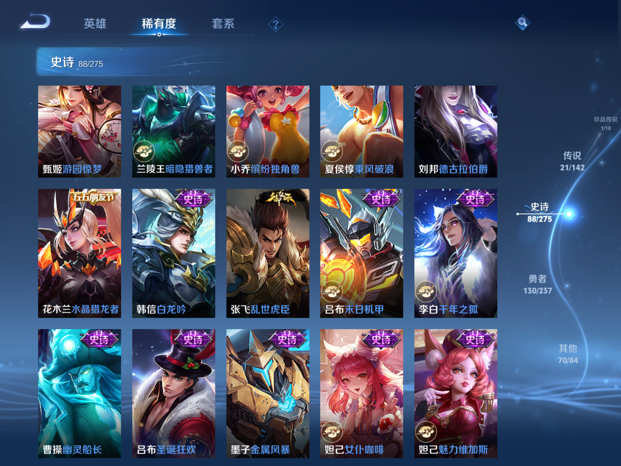 WZLX4234316王者荣耀账号详情图14