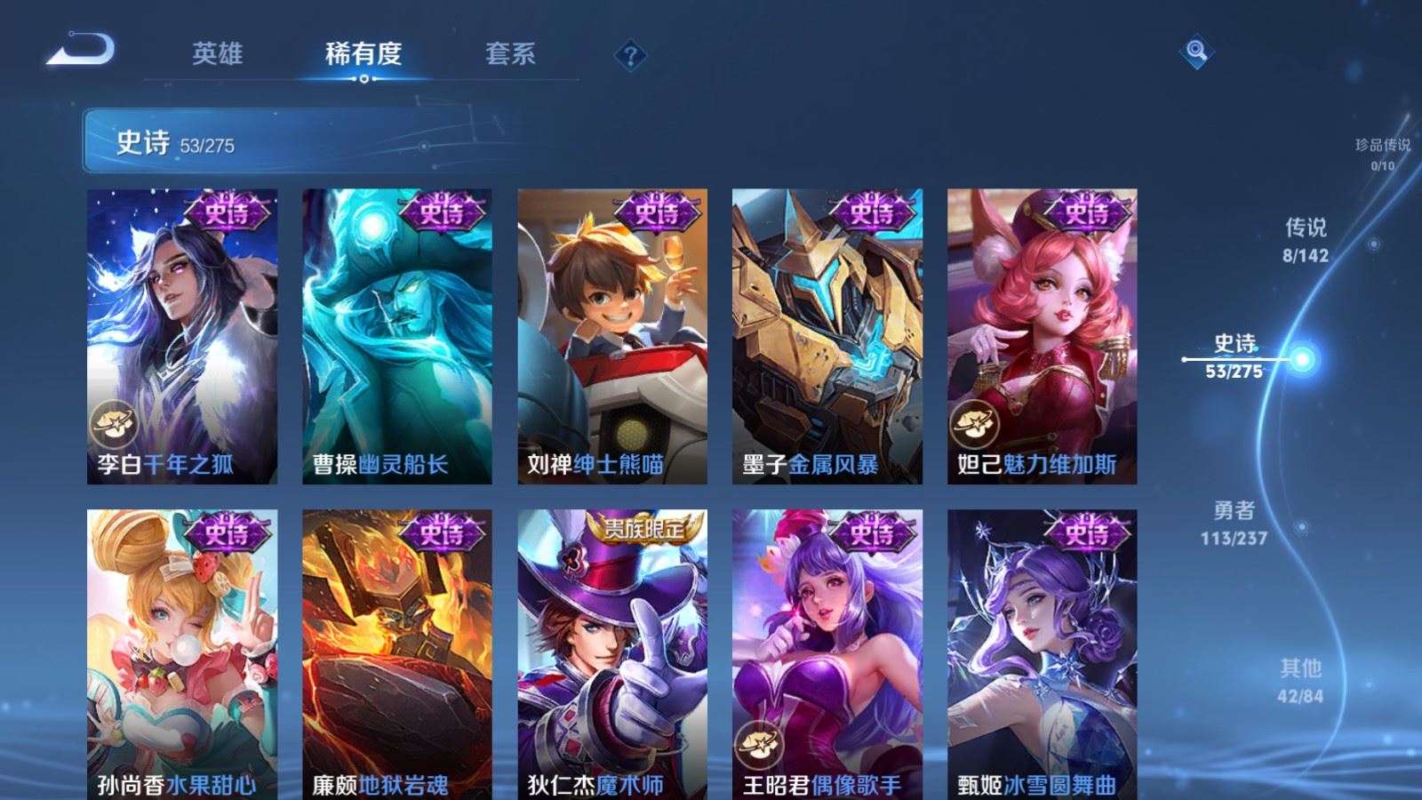 WZLX4231222王者荣耀账号详情图11