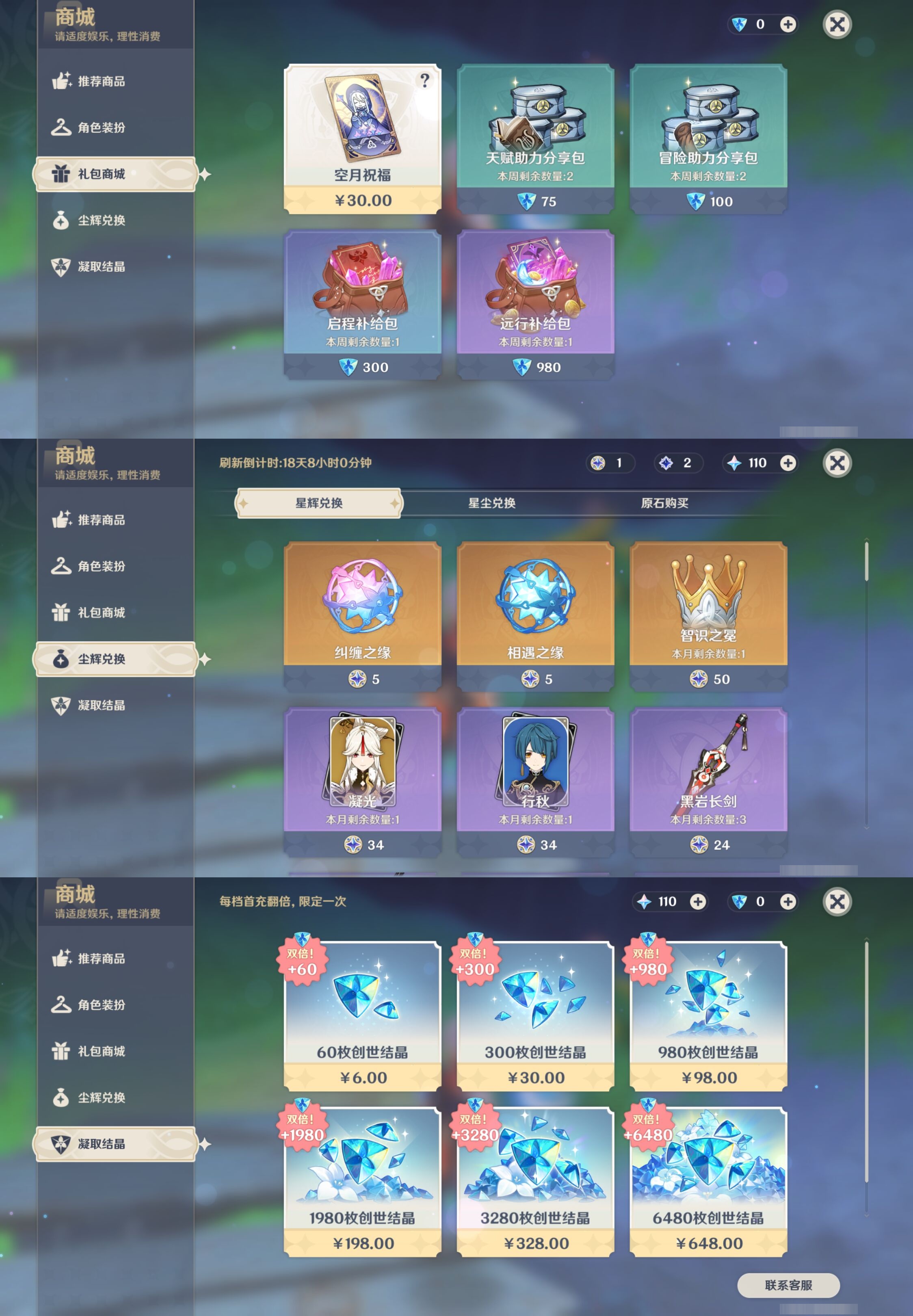 YSMK43377原神账号详情图24