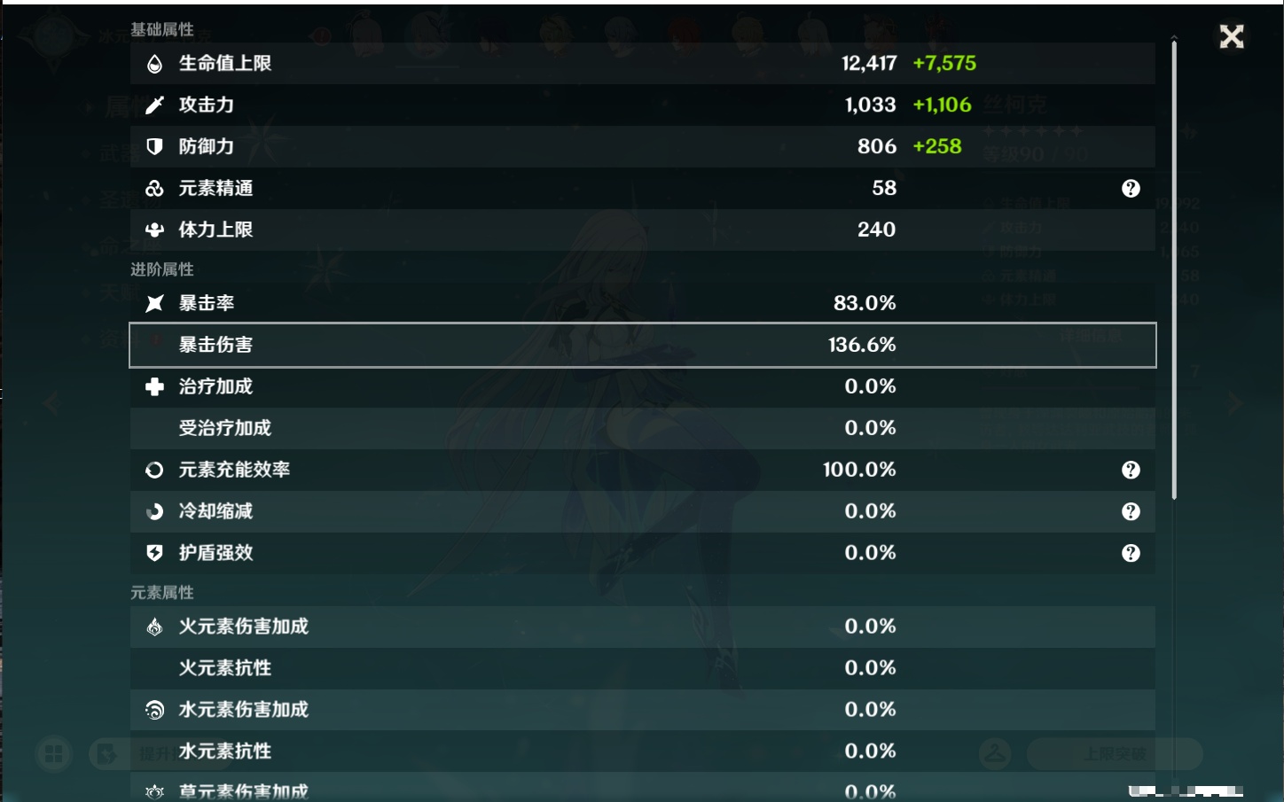 YSMK43378原神账号详情图31 YSMK43378原神账号详情图31