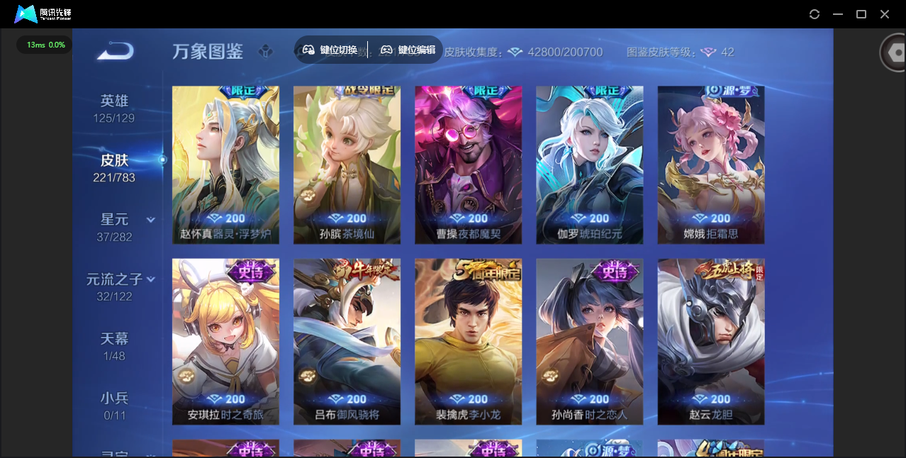 WZQM4222236王者荣耀账号详情图12 WZQM4222236王者荣耀账号详情图12