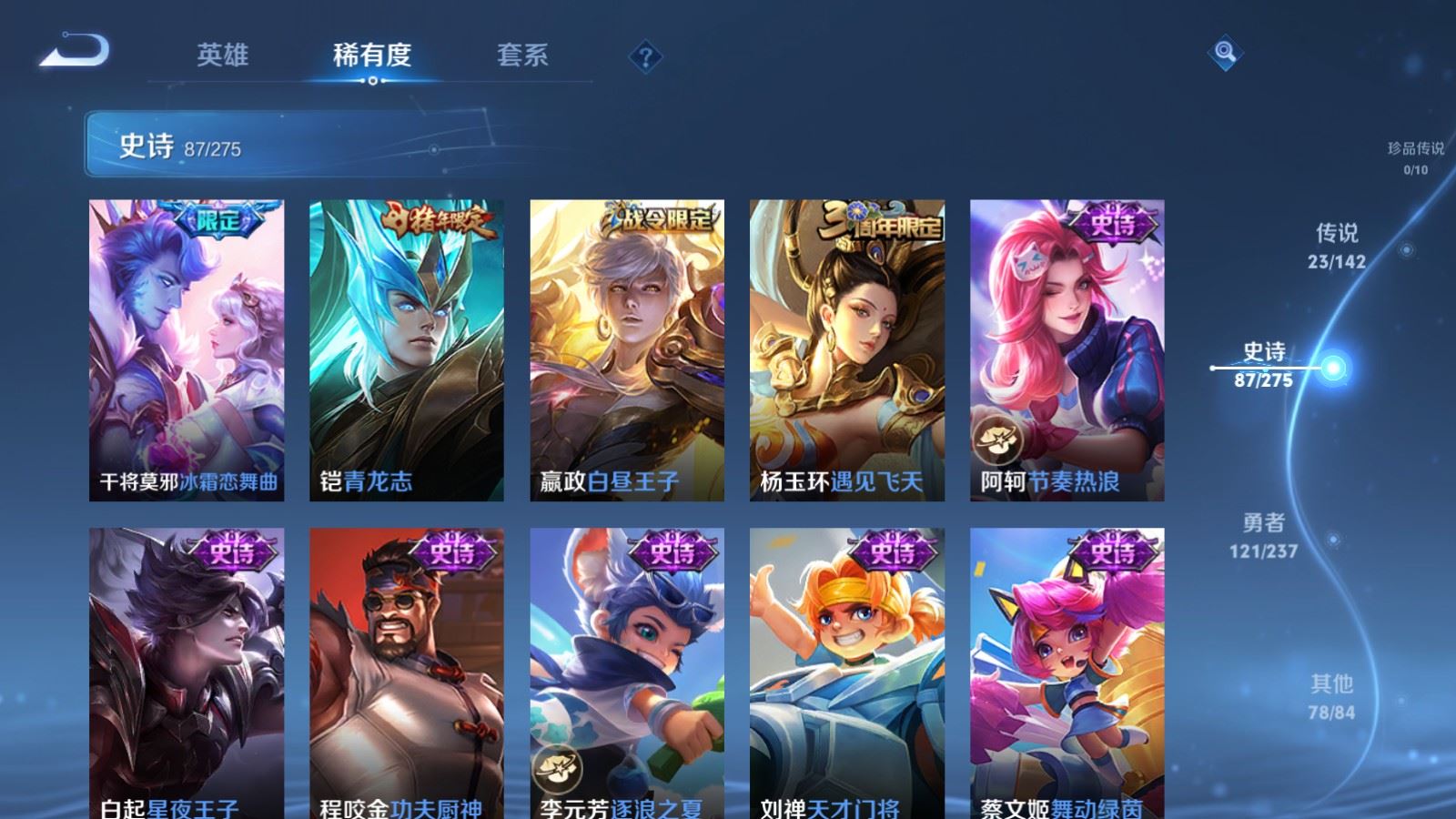 WZLX4231246王者荣耀账号详情图14