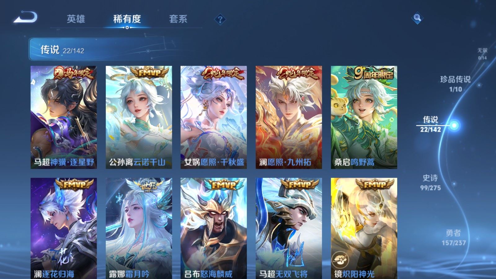 WZLX4231238王者荣耀账号详情图7