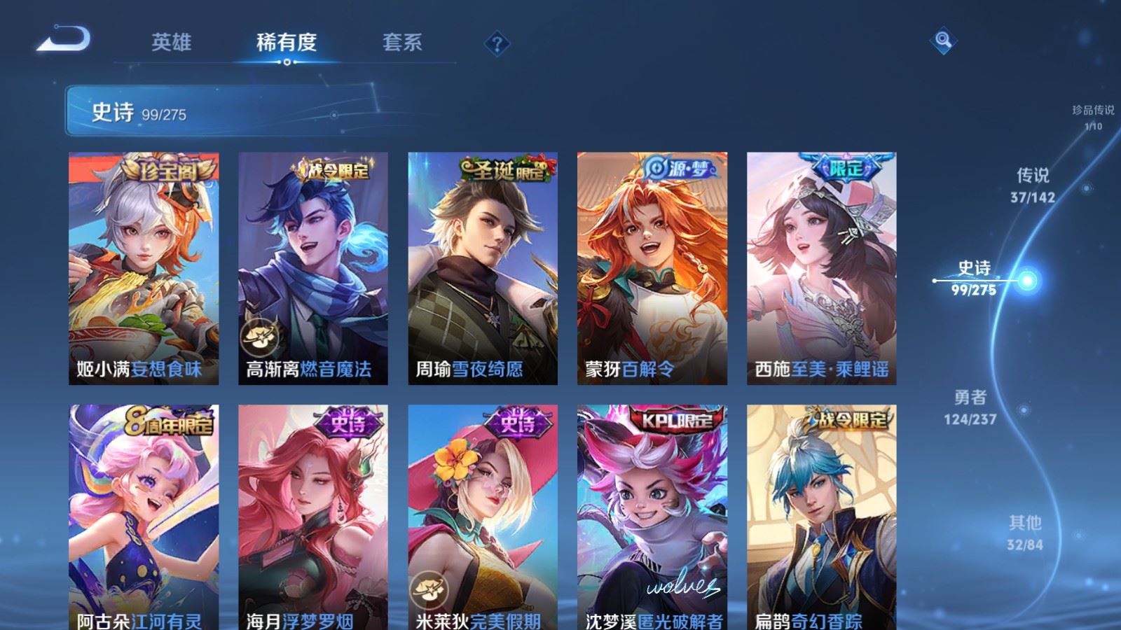 WZLX4234270王者荣耀账号详情图16