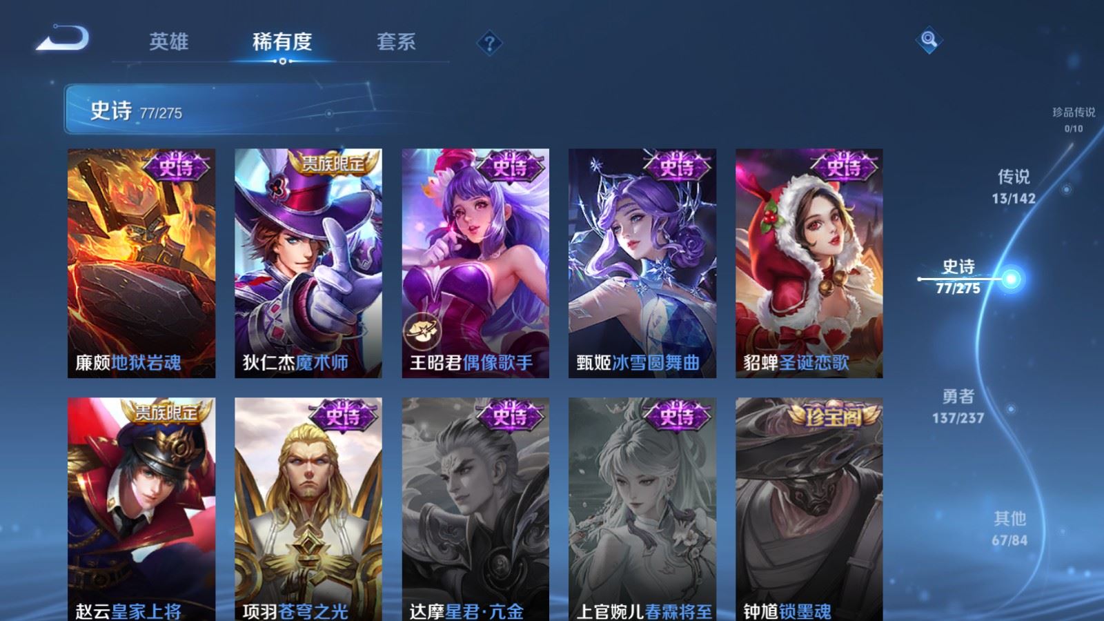 WZLX4231229王者荣耀账号详情图16 WZLX4231229王者荣耀账号详情图16