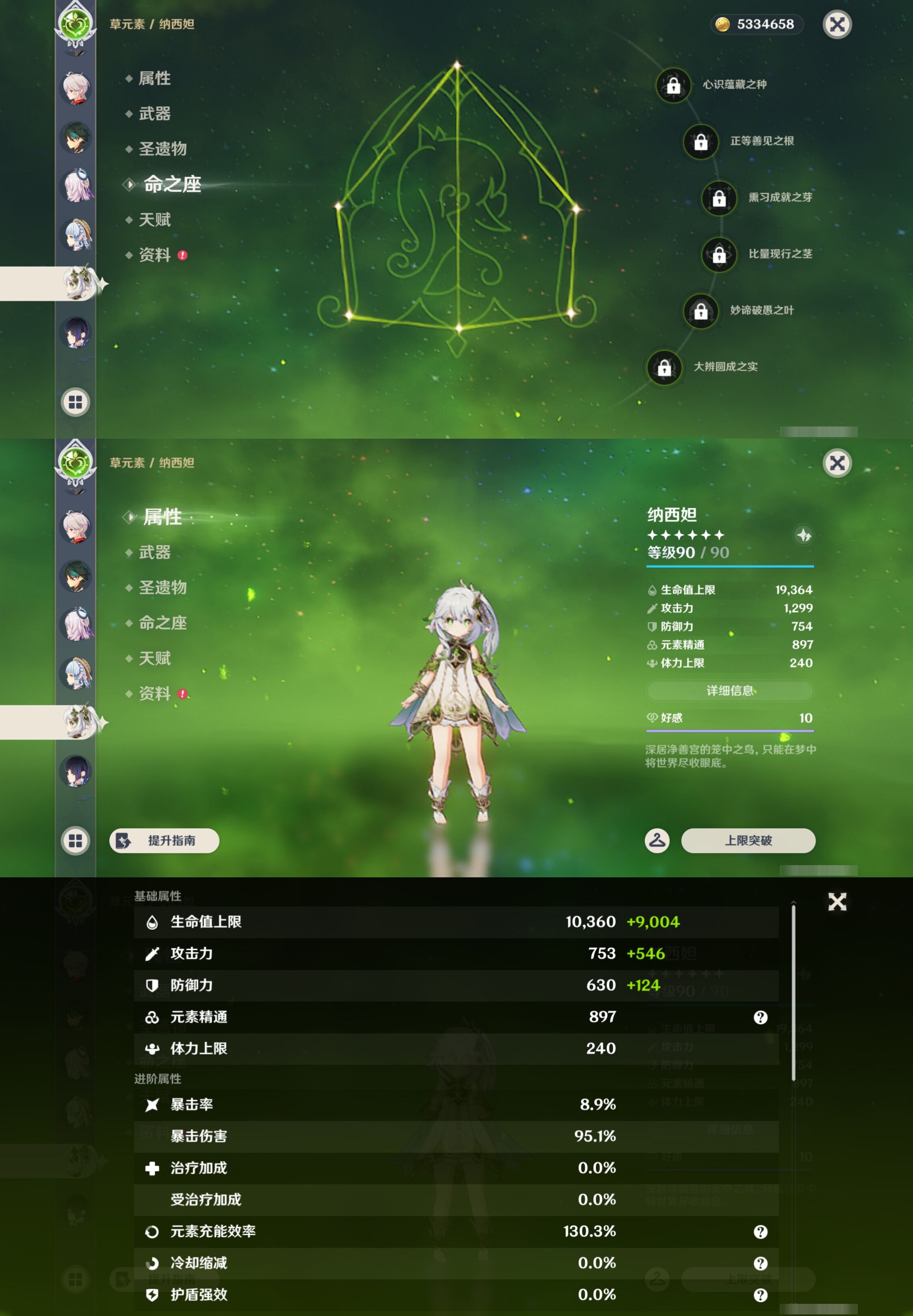 YSMK43370原神账号详情图19