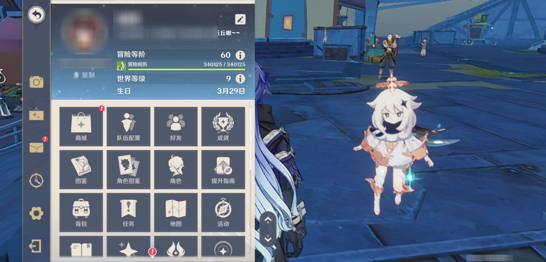 YSMK43379原神账号详情图6