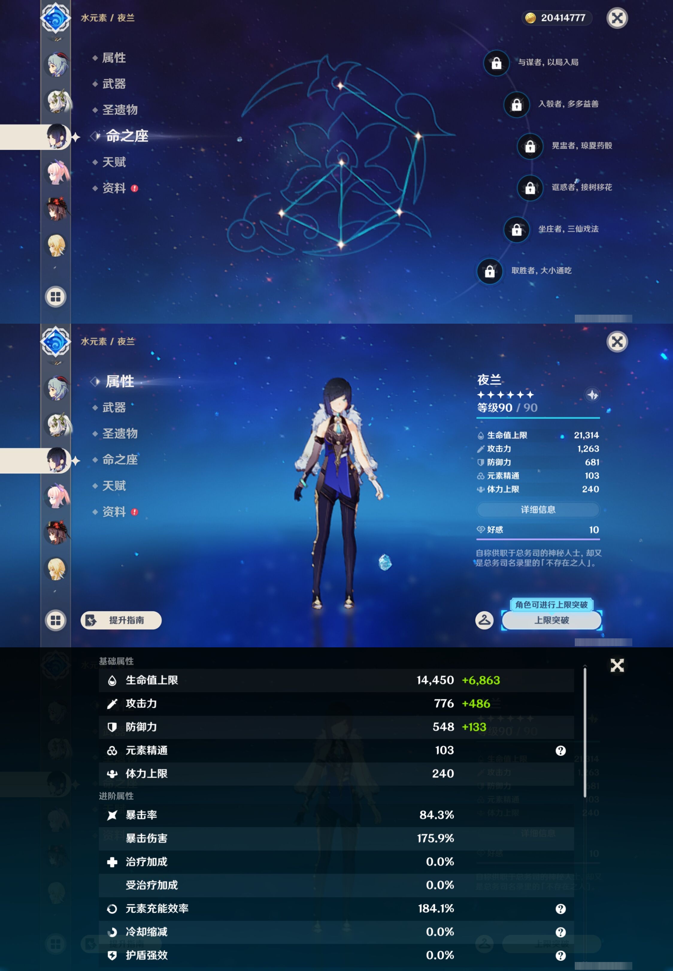 YSMK43402原神账号详情图17