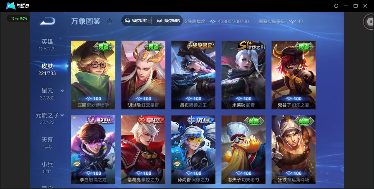 WZQM4222236王者荣耀账号详情图23 WZQM4222236王者荣耀账号详情图23