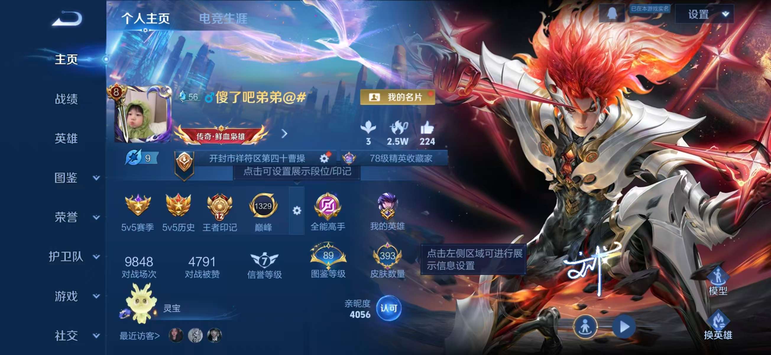 WZCMW4230881王者荣耀账号详情图2