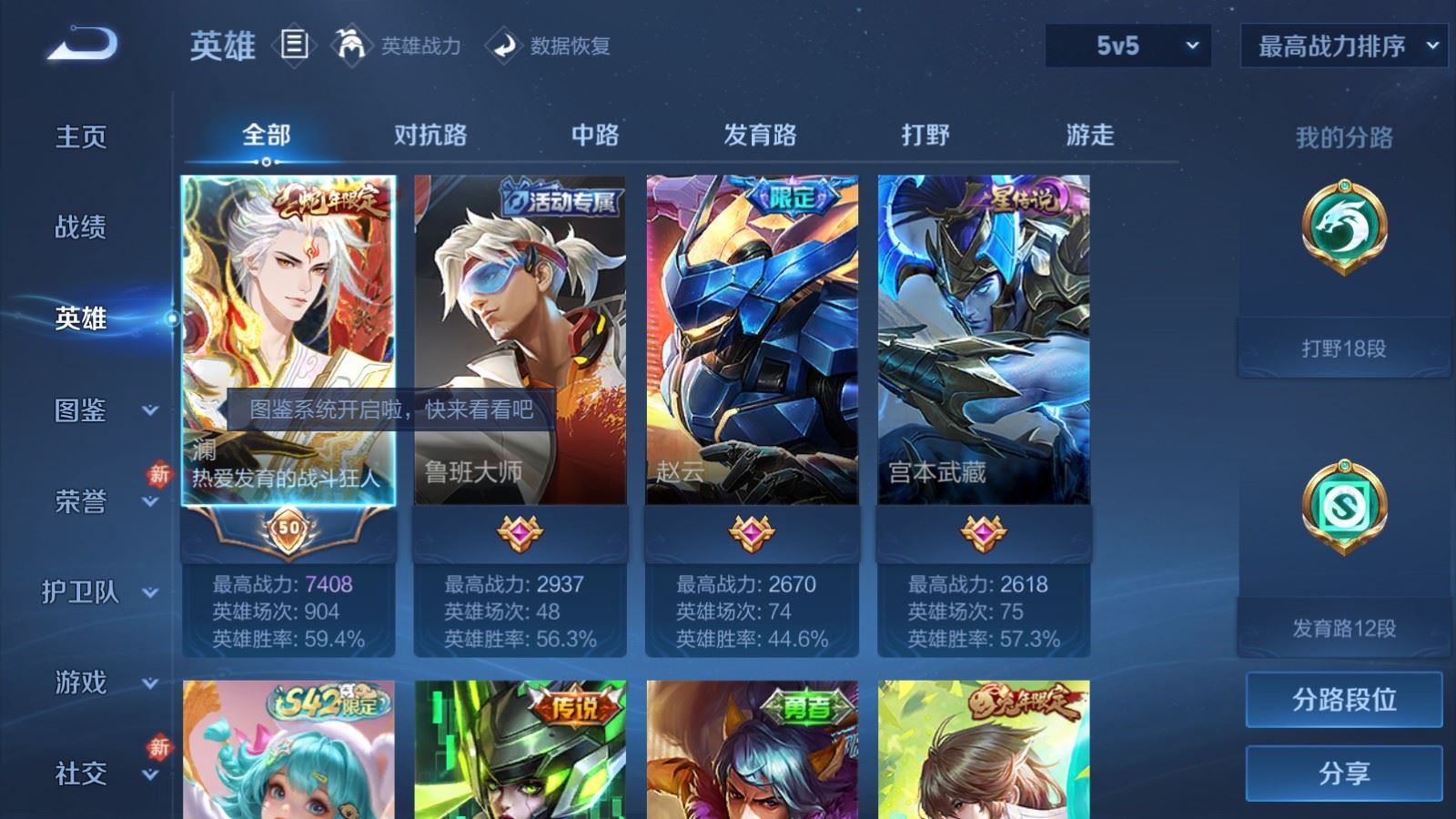 WZLX4231219王者荣耀账号详情图3