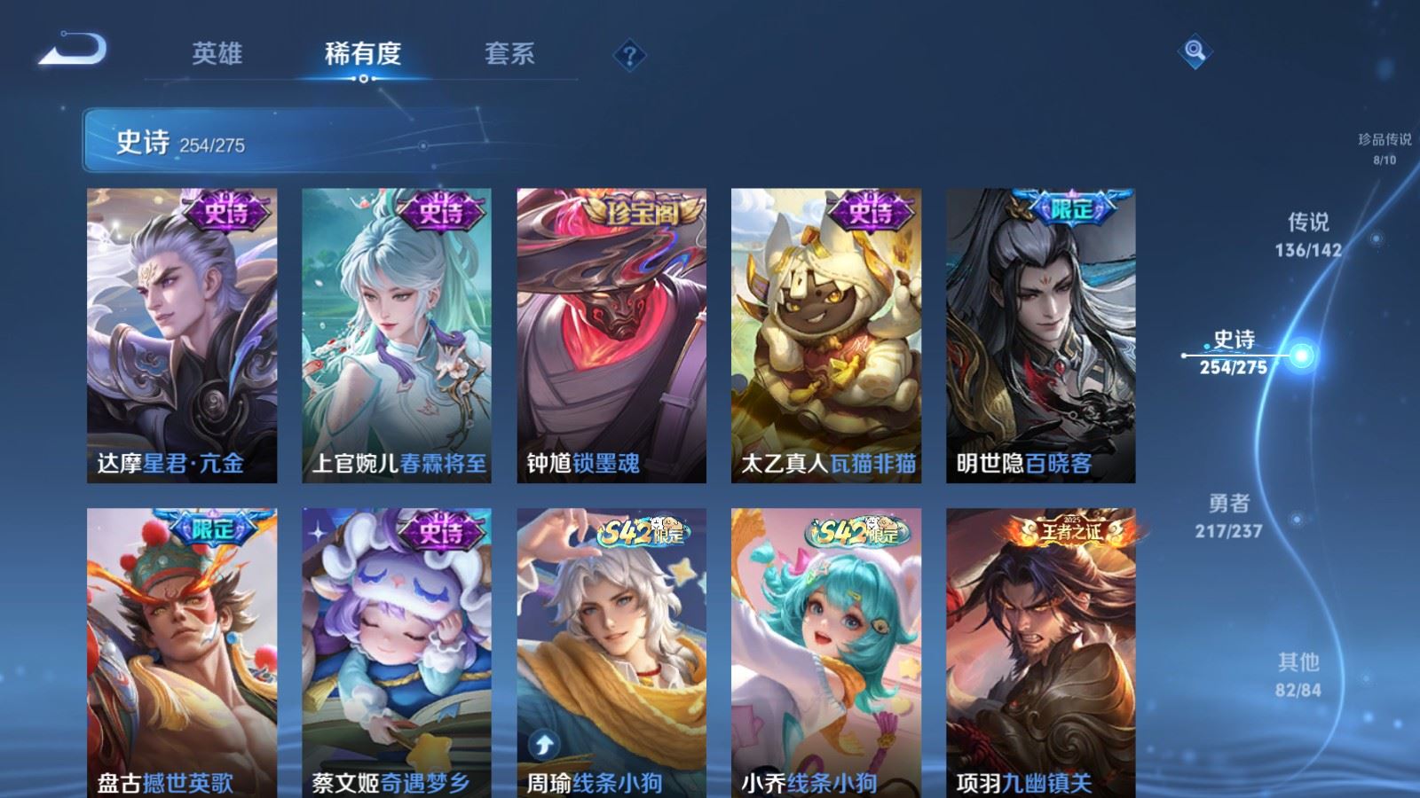 WZCMW4231265王者荣耀账号详情图24 WZCMW4231265王者荣耀账号详情图24