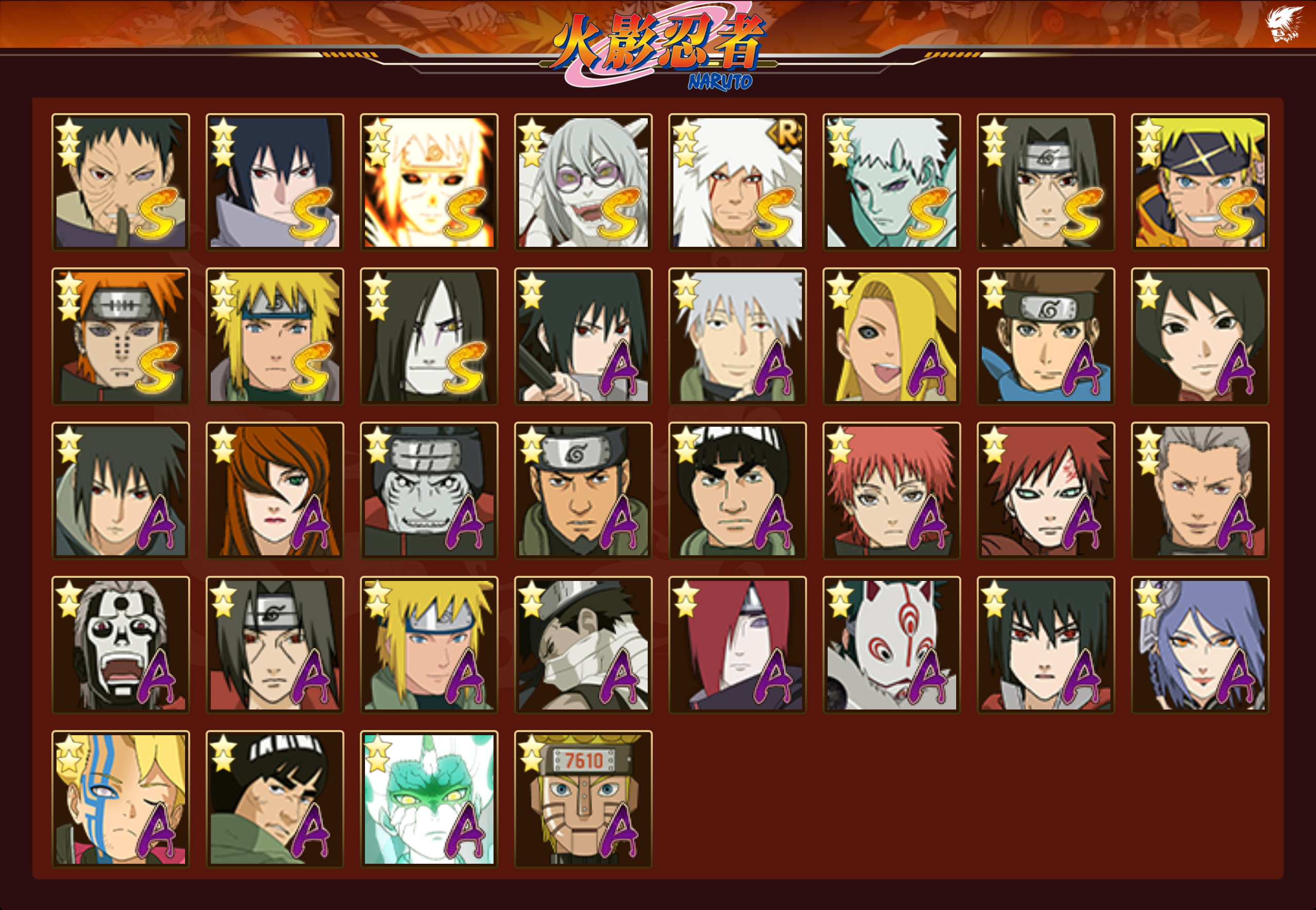 HYCMW419687火影忍者账号详情图10