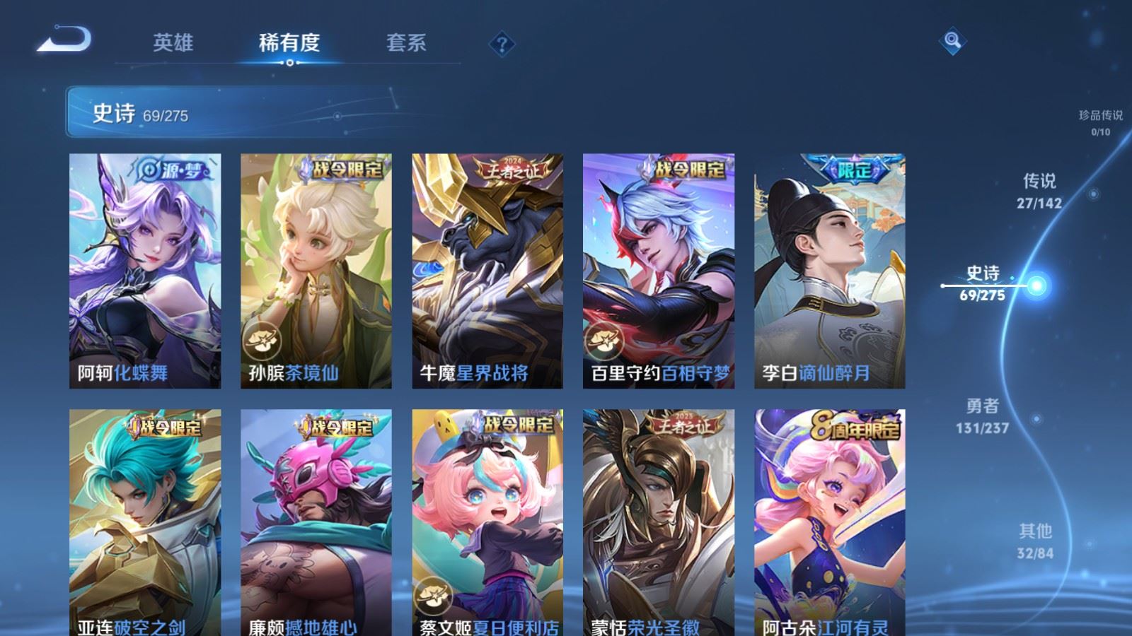 WZLX4234299王者荣耀账号详情图11 WZLX4234299王者荣耀账号详情图11