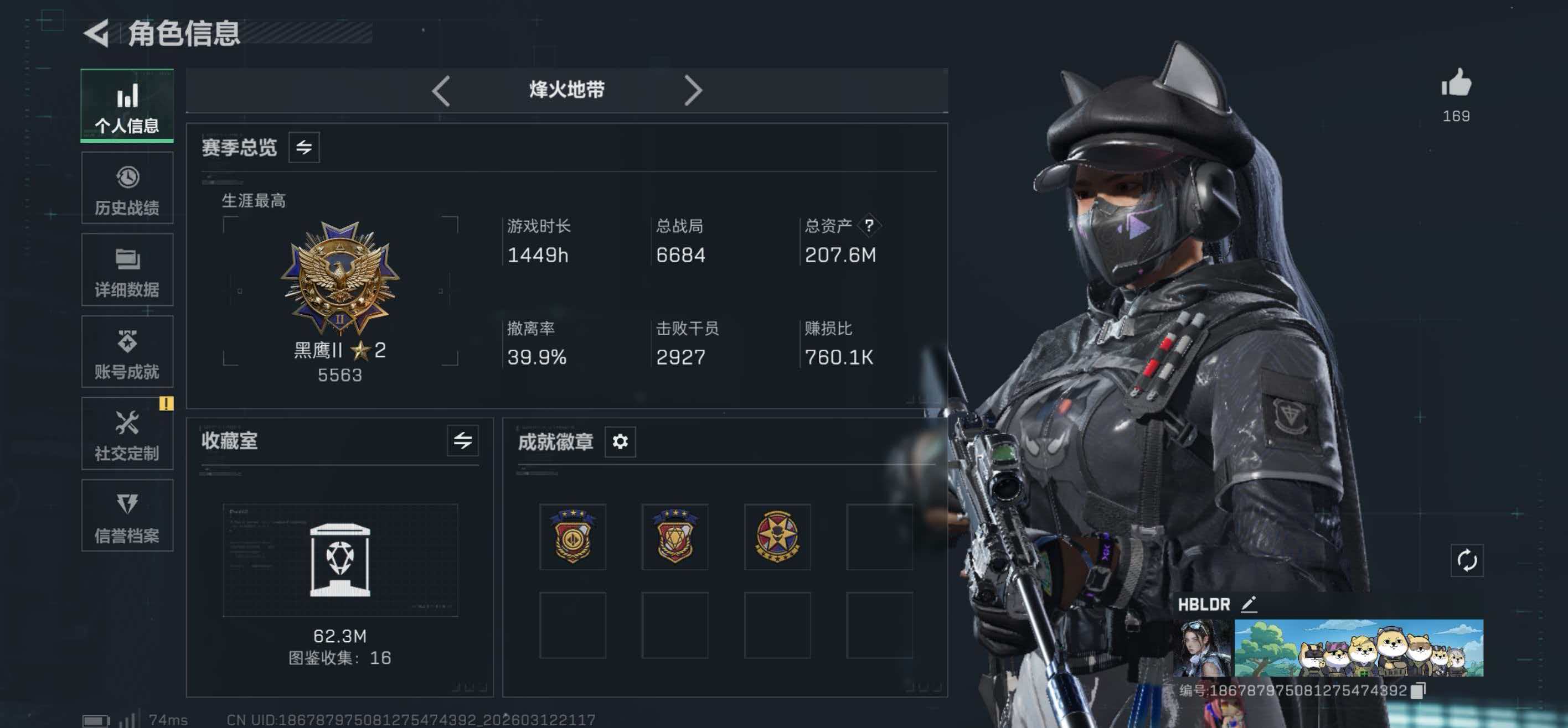 SJZCMW470708三角洲行动账号详情图2