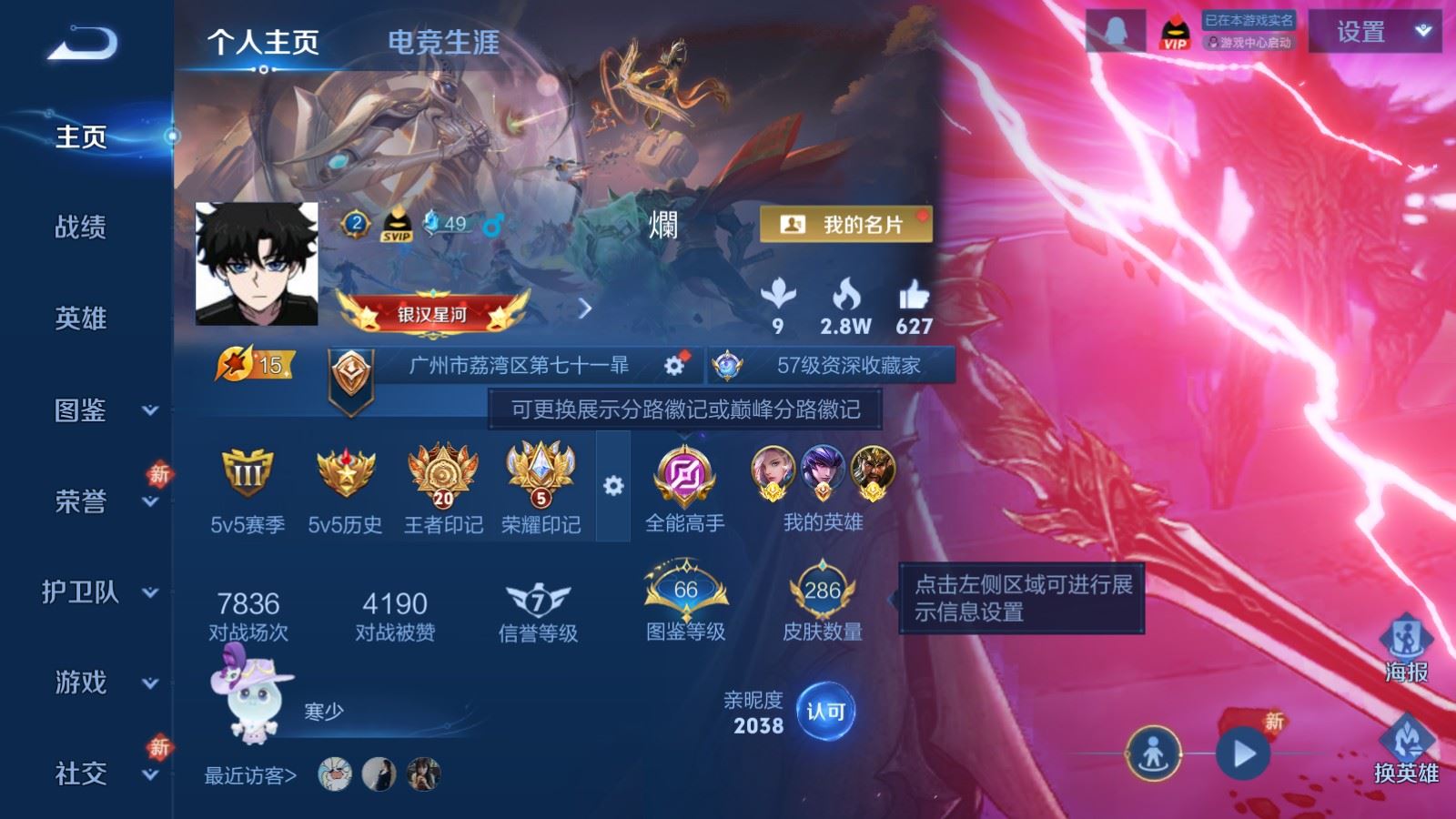 WZCMW4231228王者荣耀账号详情图2 WZCMW4231228王者荣耀账号详情图2