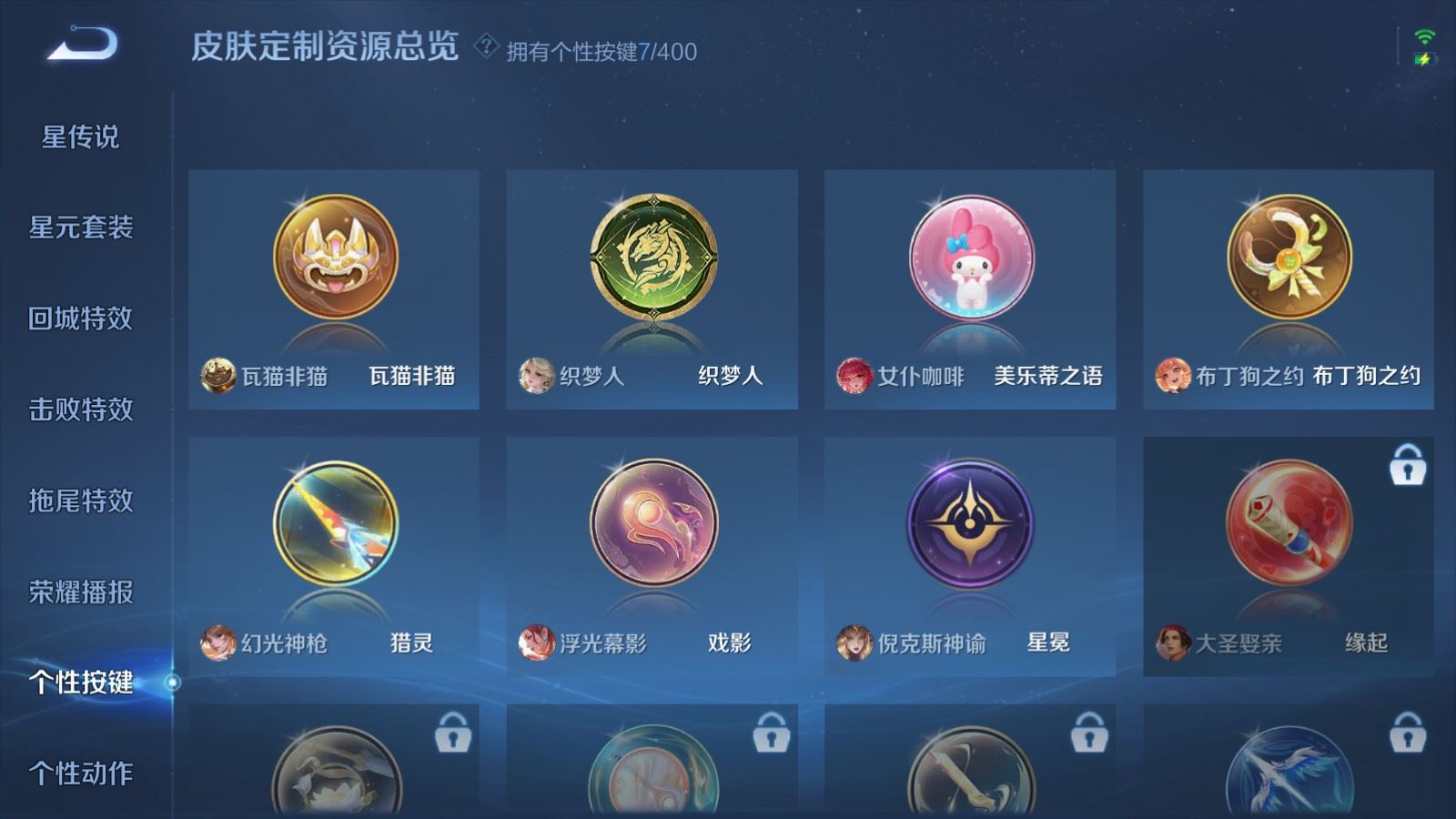 WZCMW4231218王者荣耀账号详情图26