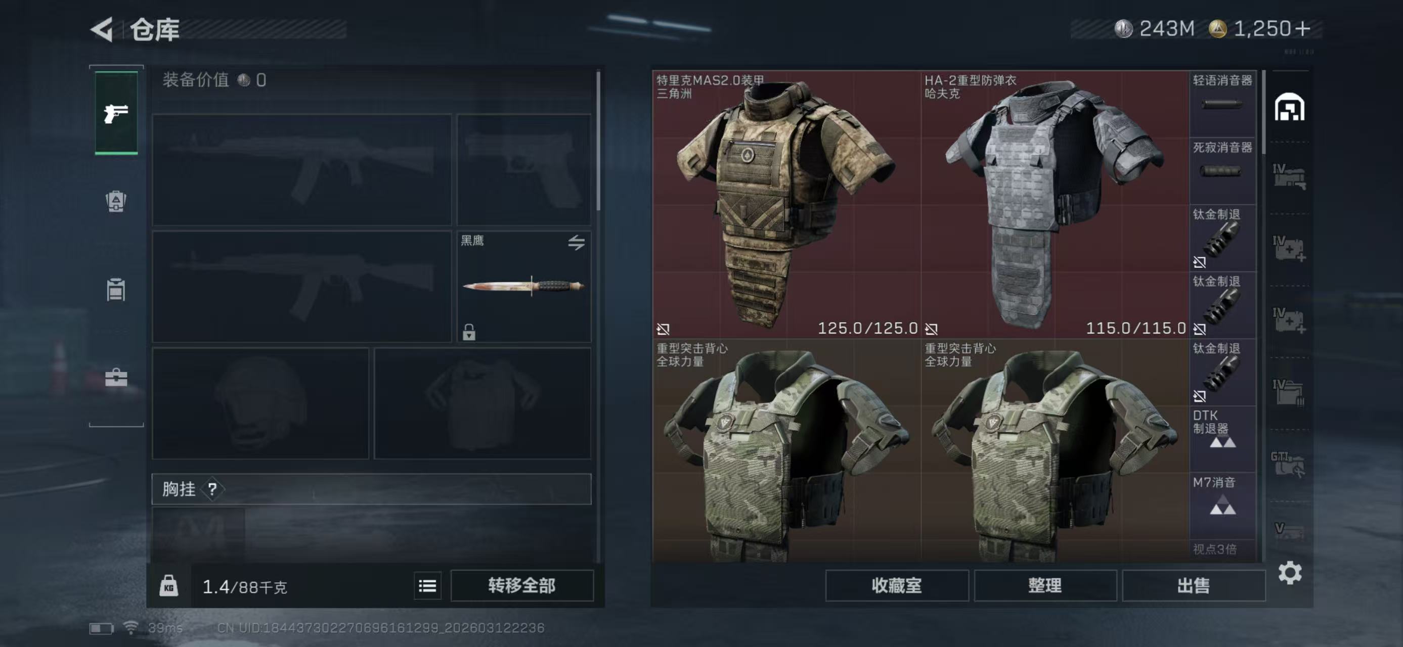 SJZCMW470836三角洲行动账号详情图4