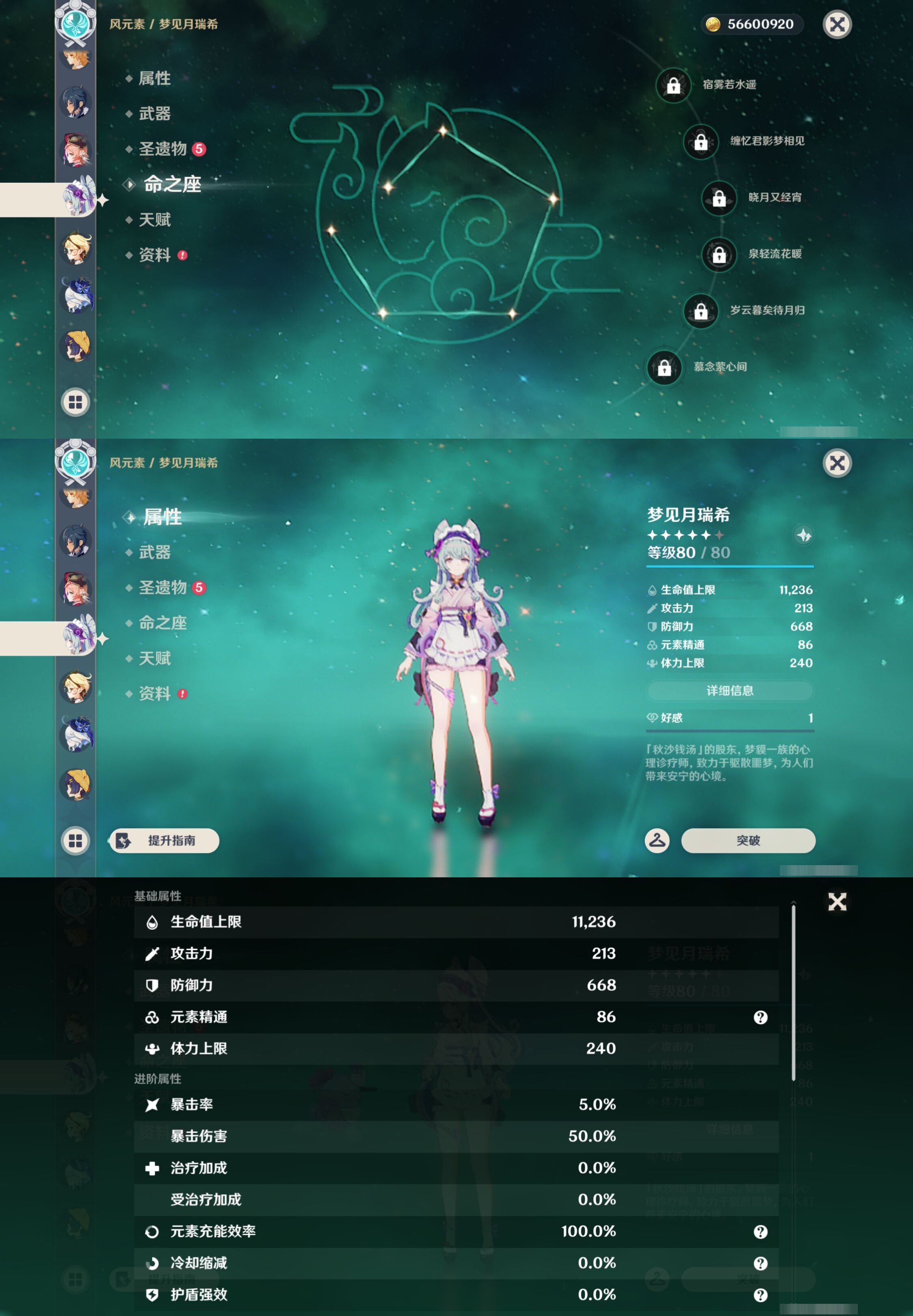 YSMK43432原神账号详情图25