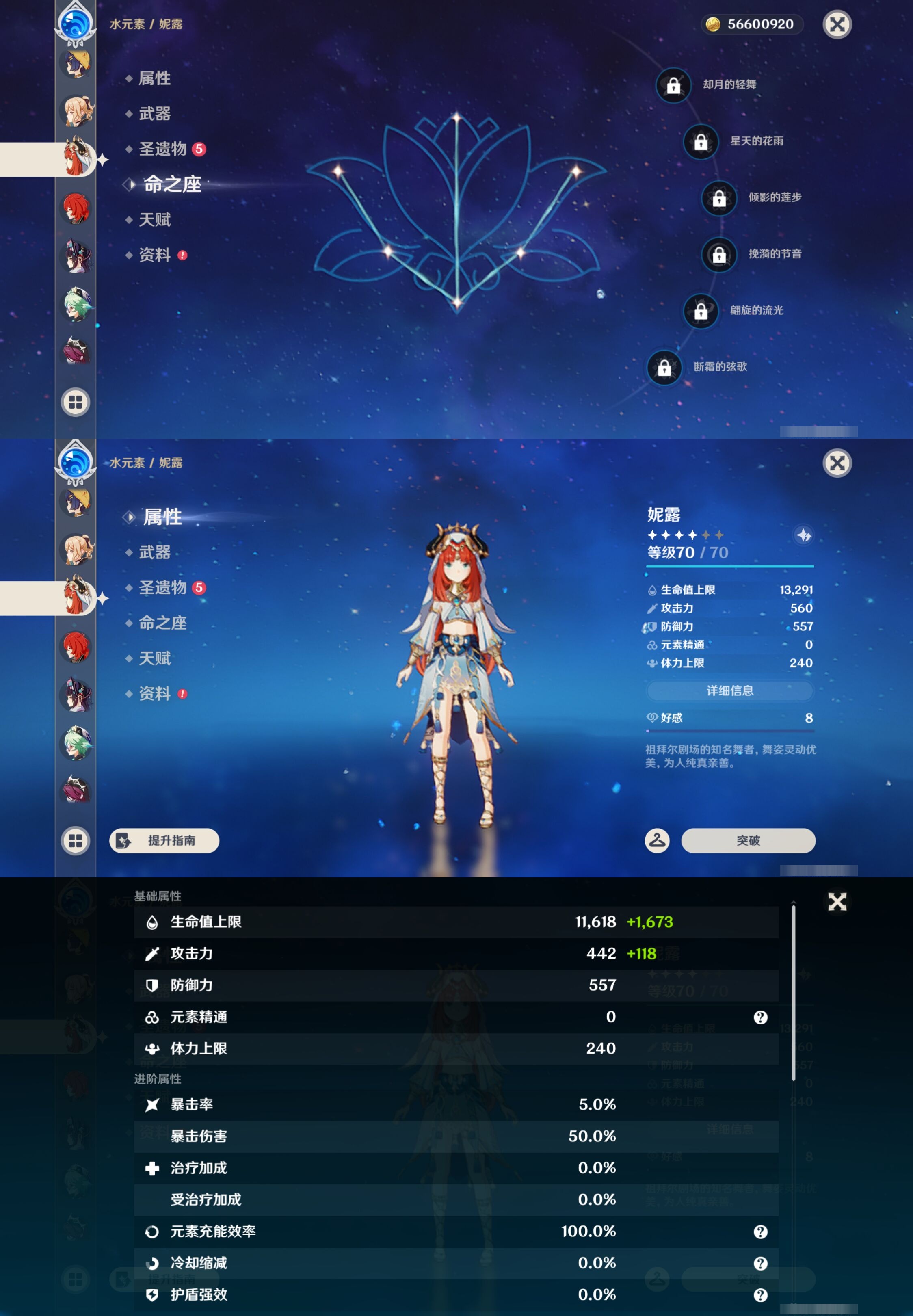 YSMK43432原神账号详情图29