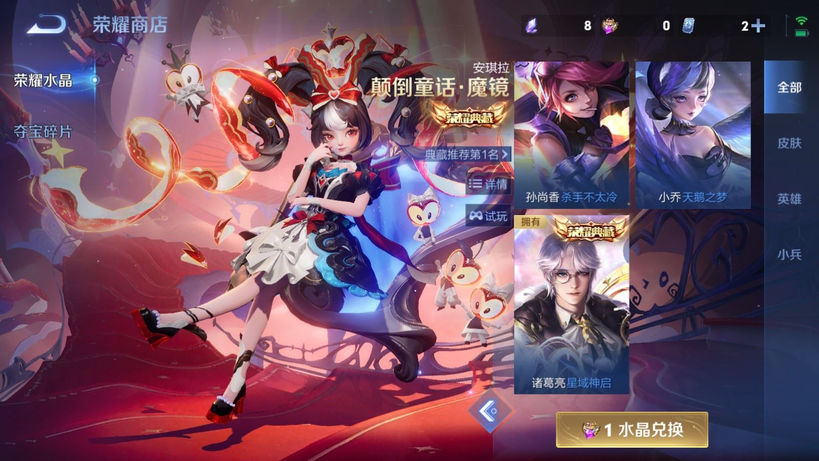 WZCMW4231282王者荣耀账号详情图18