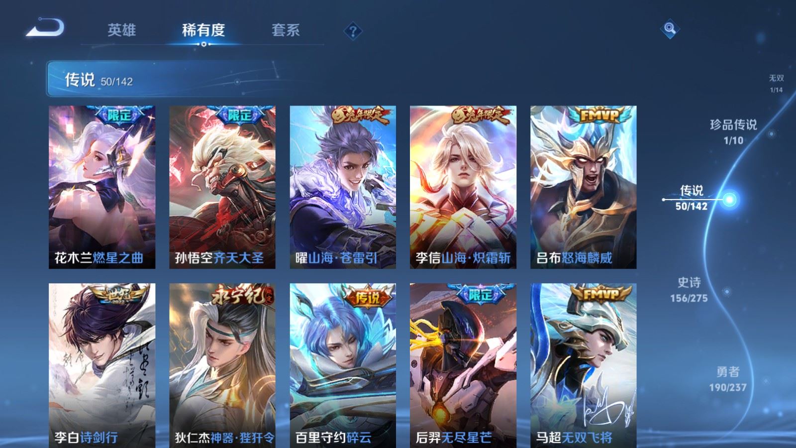 WZLX4231243王者荣耀账号详情图9