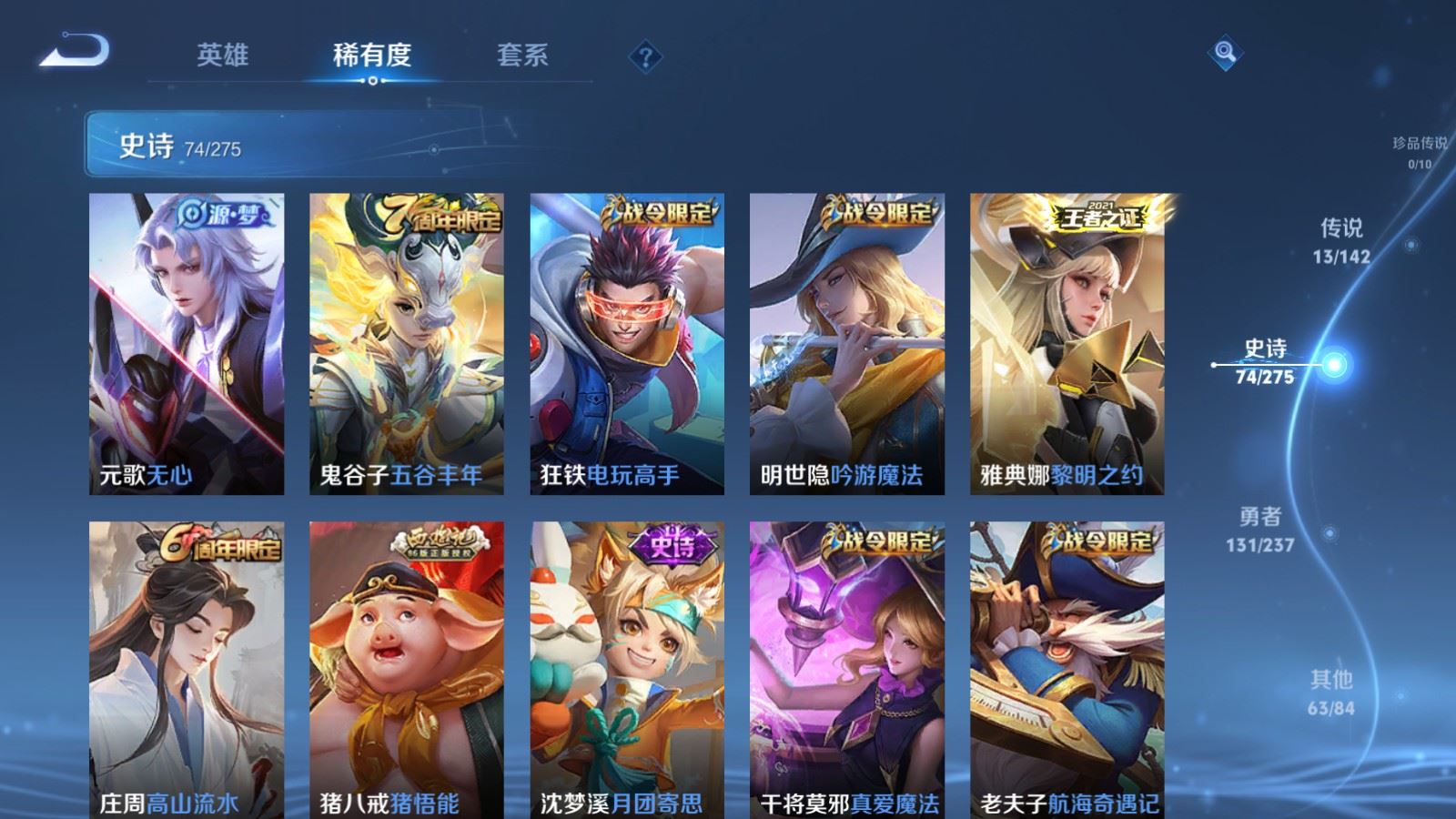 WZCMW4231233王者荣耀账号详情图10