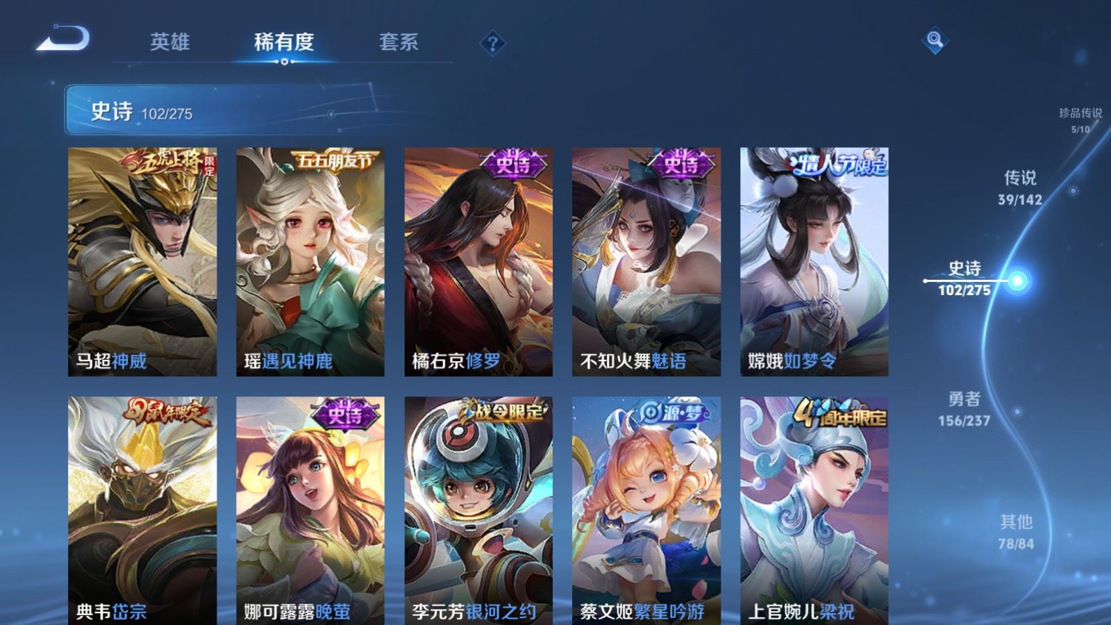 WZLX4234272王者荣耀账号详情图18