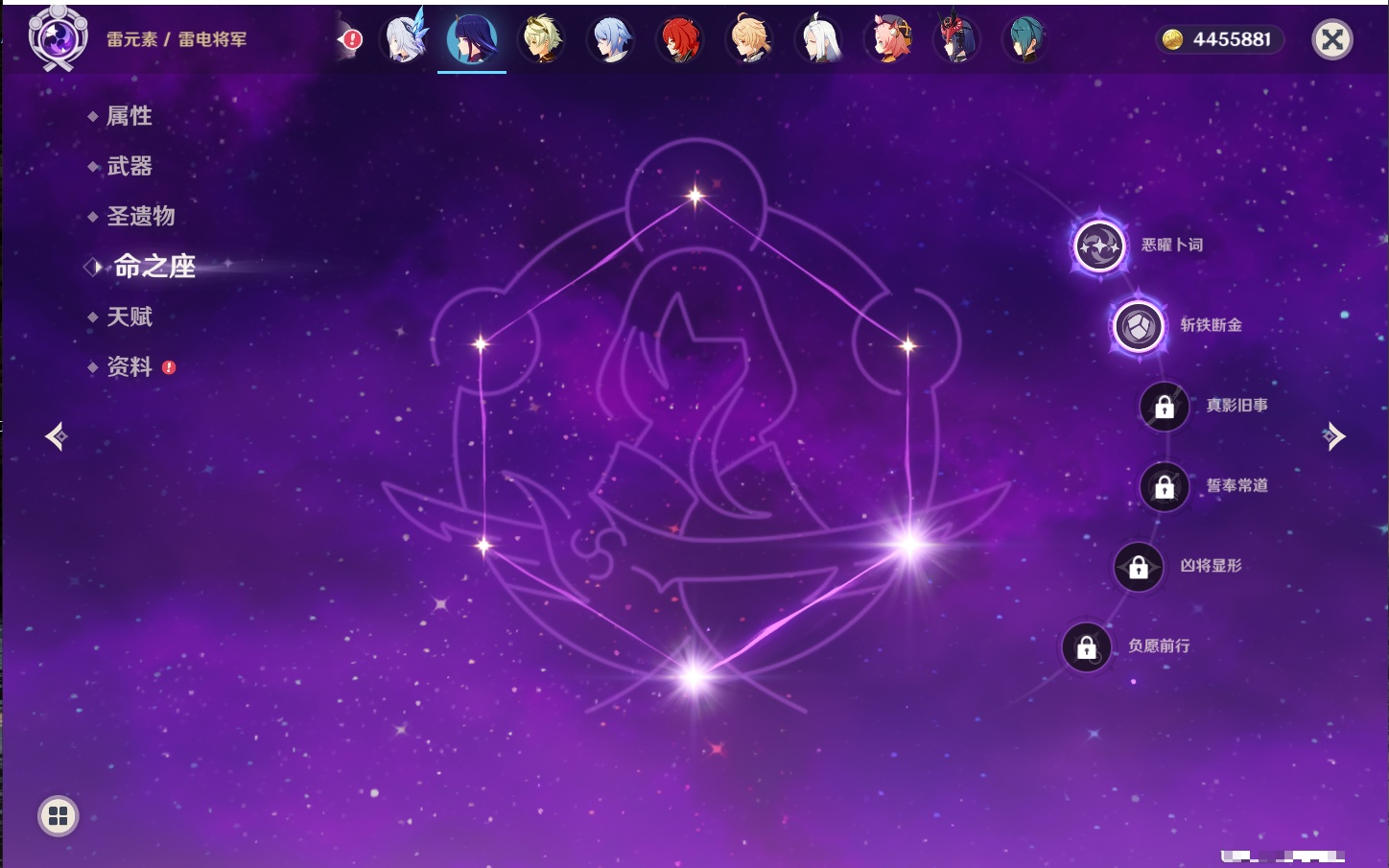 YSMK43378原神账号详情图34 YSMK43378原神账号详情图34