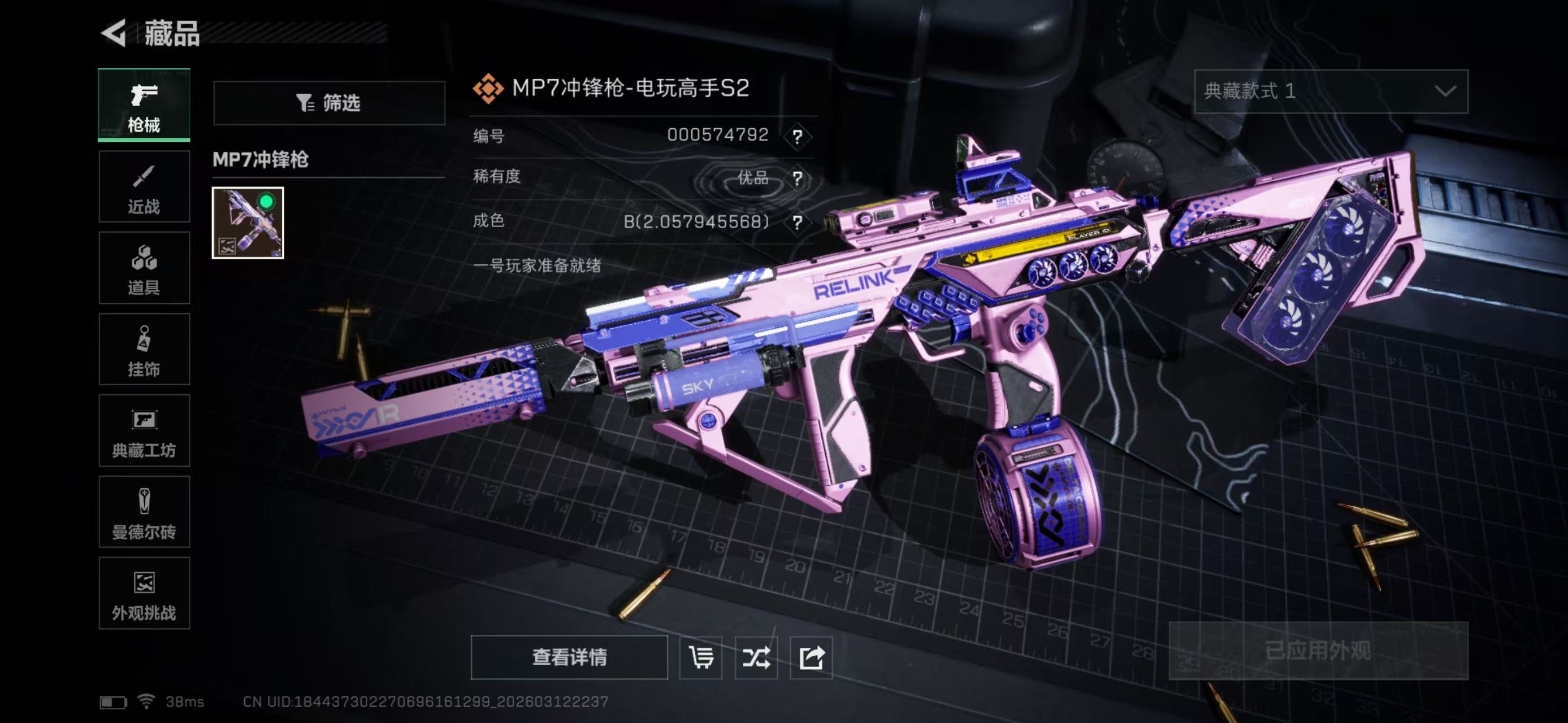 SJZCMW470836三角洲行动账号详情图5