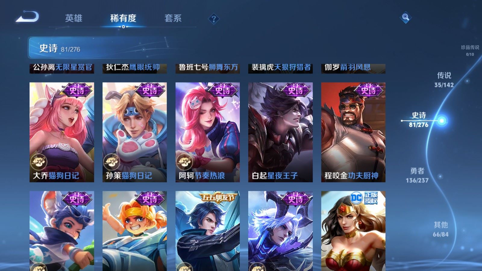 WZLX4231219王者荣耀账号详情图16