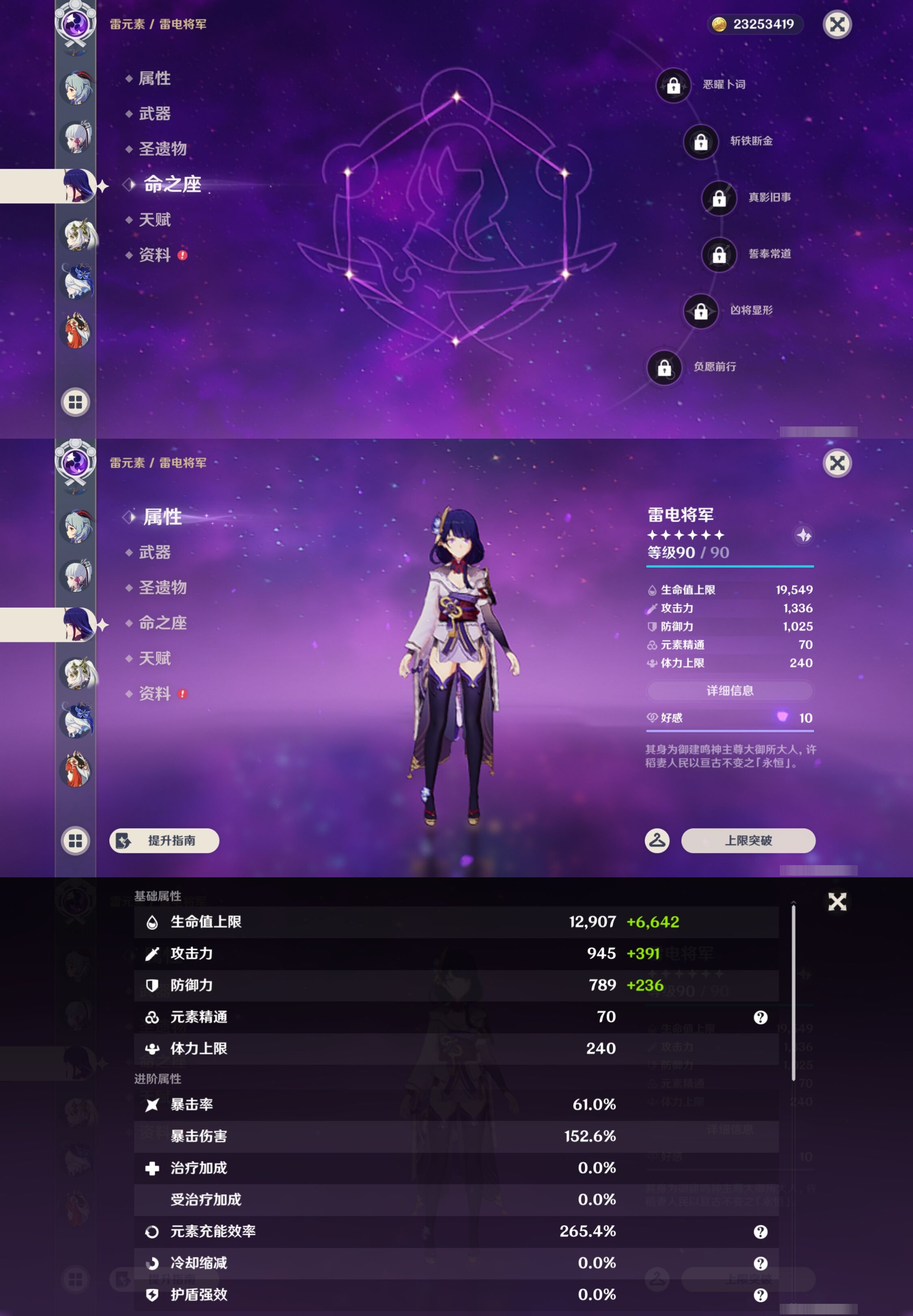 YSMK43374原神账号详情图17 YSMK43374原神账号详情图17