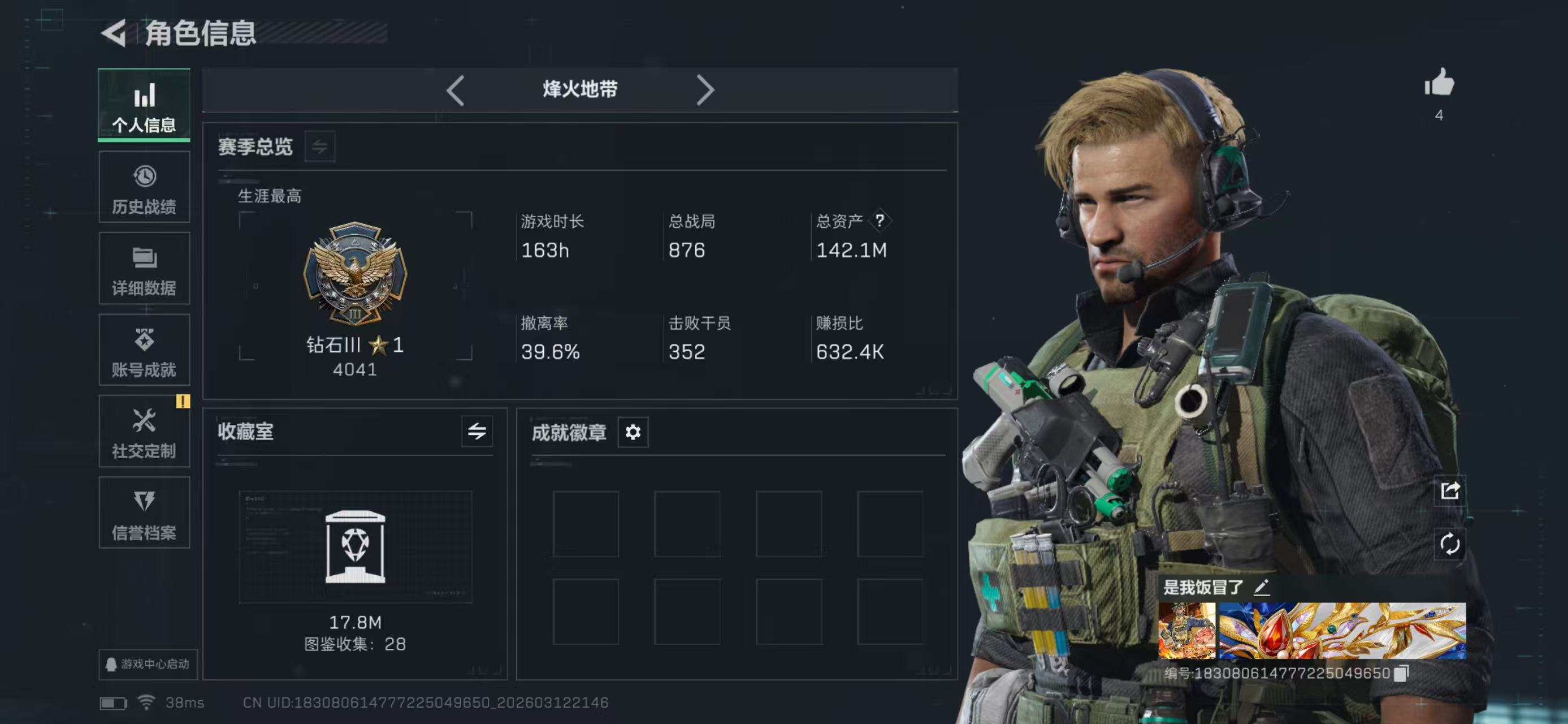 SJZCMW470823三角洲行动账号详情图7