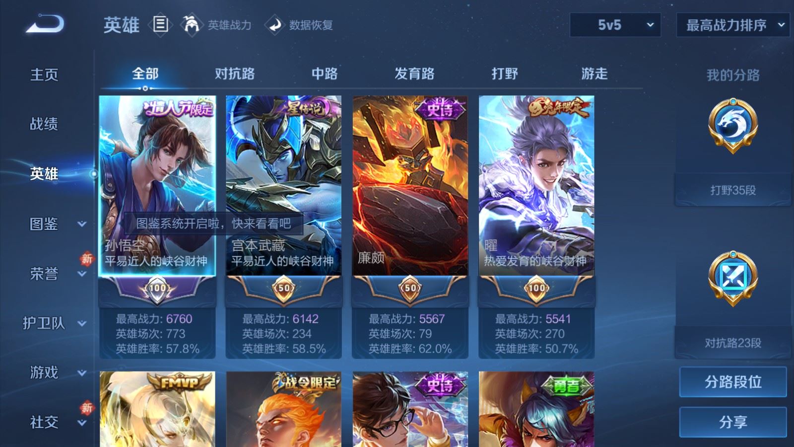 WZCMW4231284王者荣耀账号详情图3 WZCMW4231284王者荣耀账号详情图3