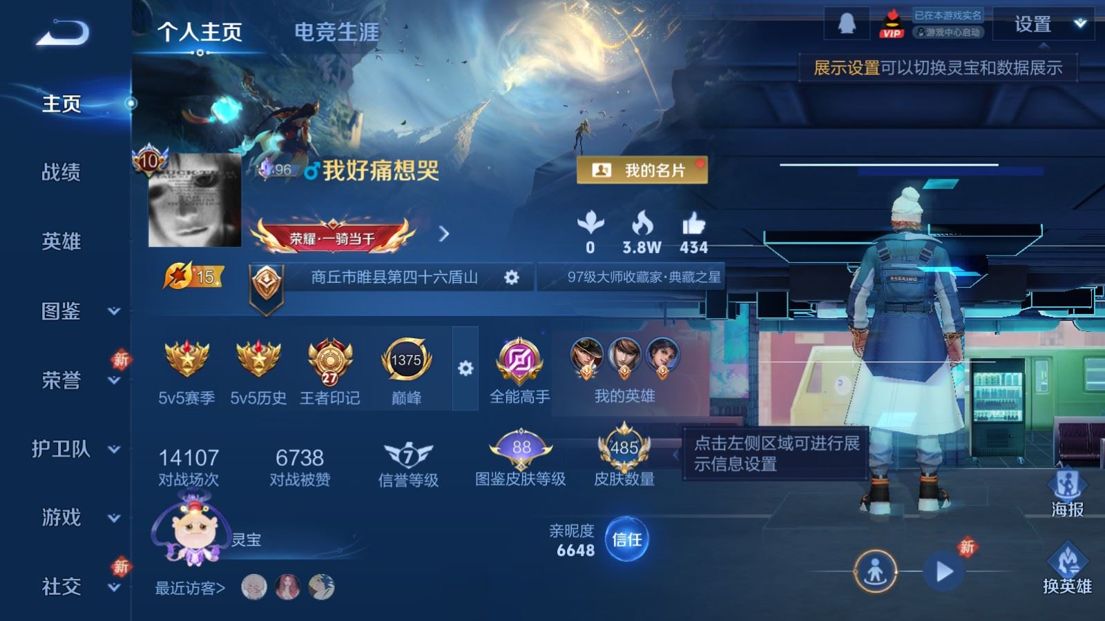 WZLX4231243王者荣耀账号详情图2