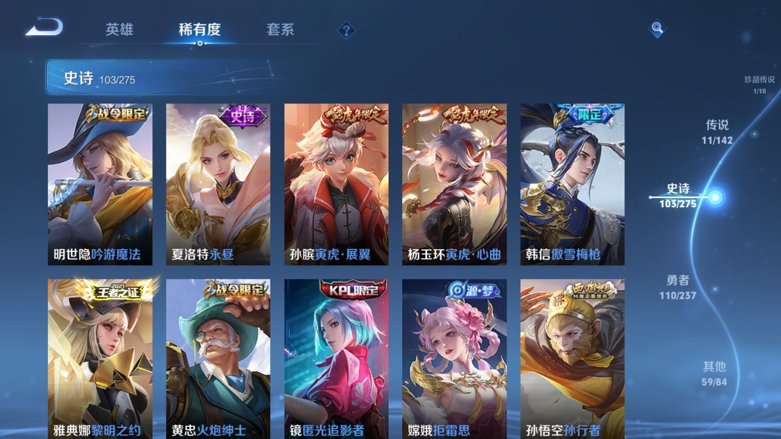 WZCMW4231228王者荣耀账号详情图12 WZCMW4231228王者荣耀账号详情图12