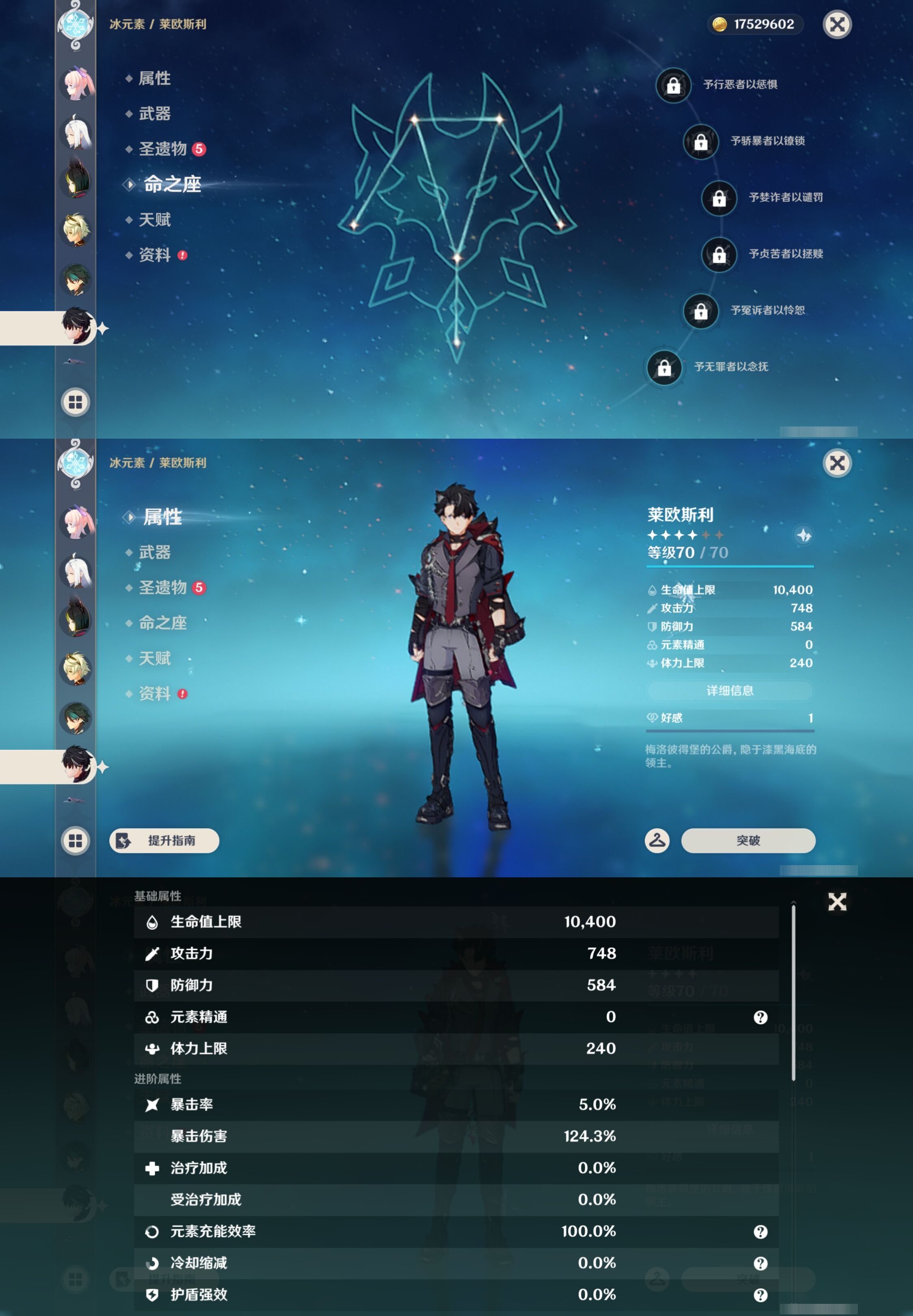 YSMK43376原神账号详情图18