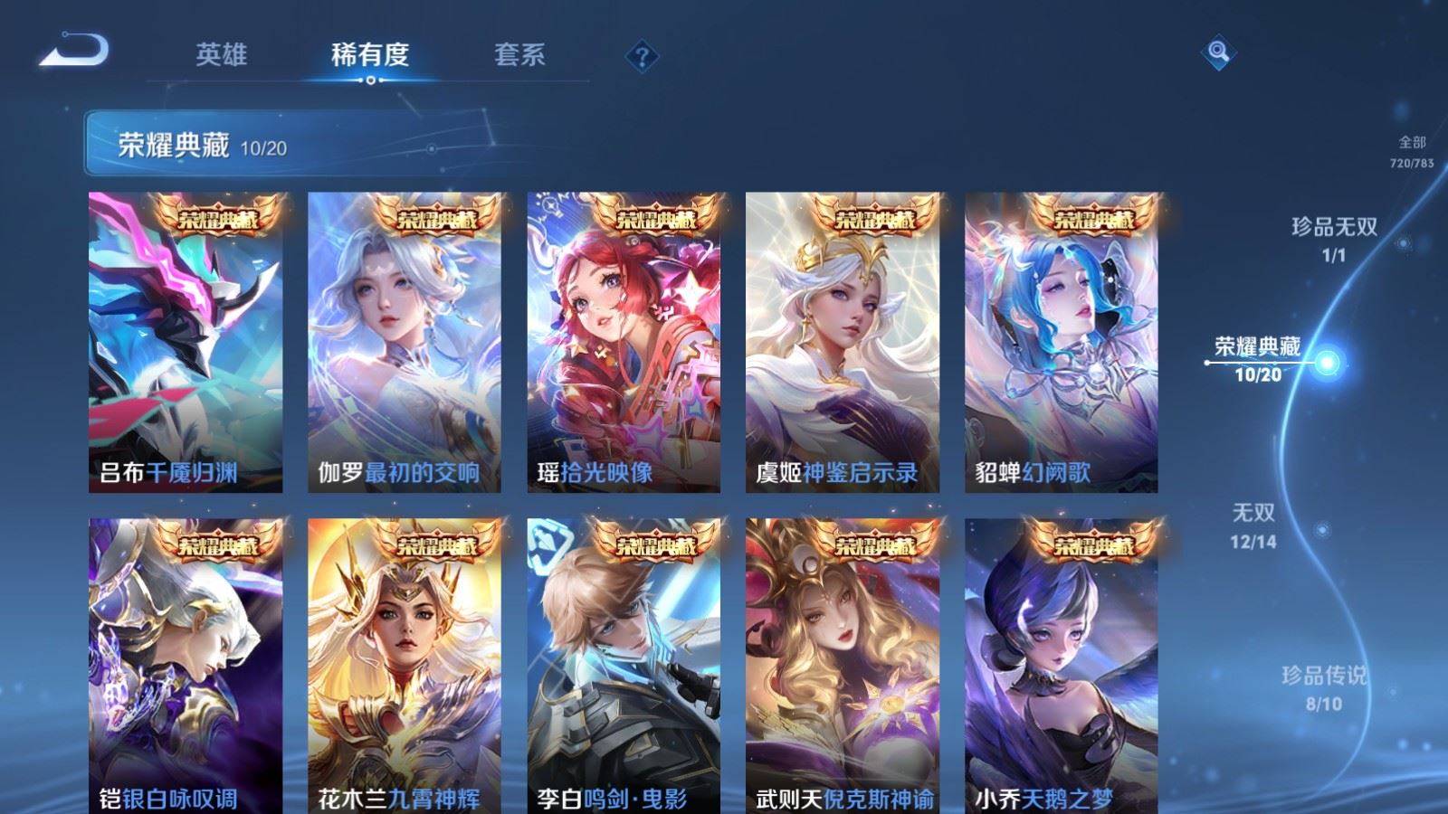 WZCMW4231265王者荣耀账号详情图6 WZCMW4231265王者荣耀账号详情图6