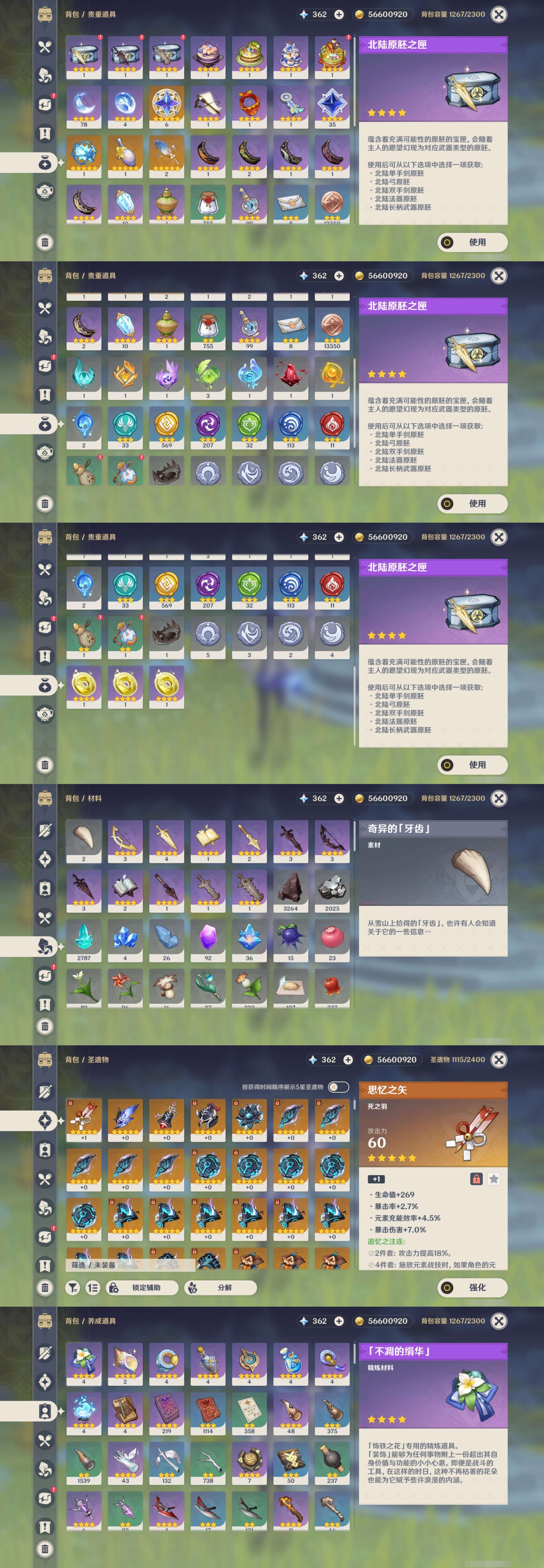 YSMK43432原神账号详情图5