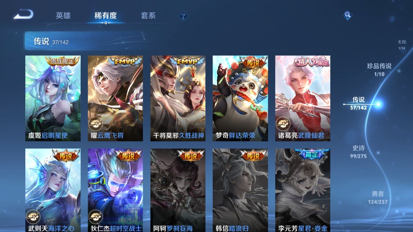 WZLX4234270王者荣耀账号详情图11