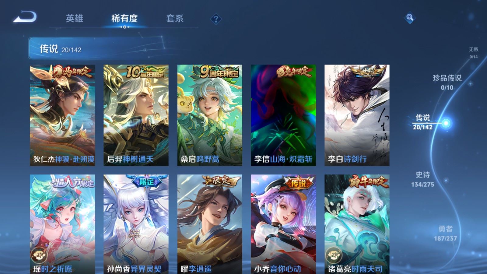 WZLX4234309王者荣耀账号详情图7