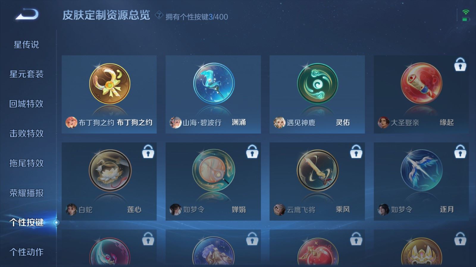 WZCMW4234318王者荣耀账号详情图11