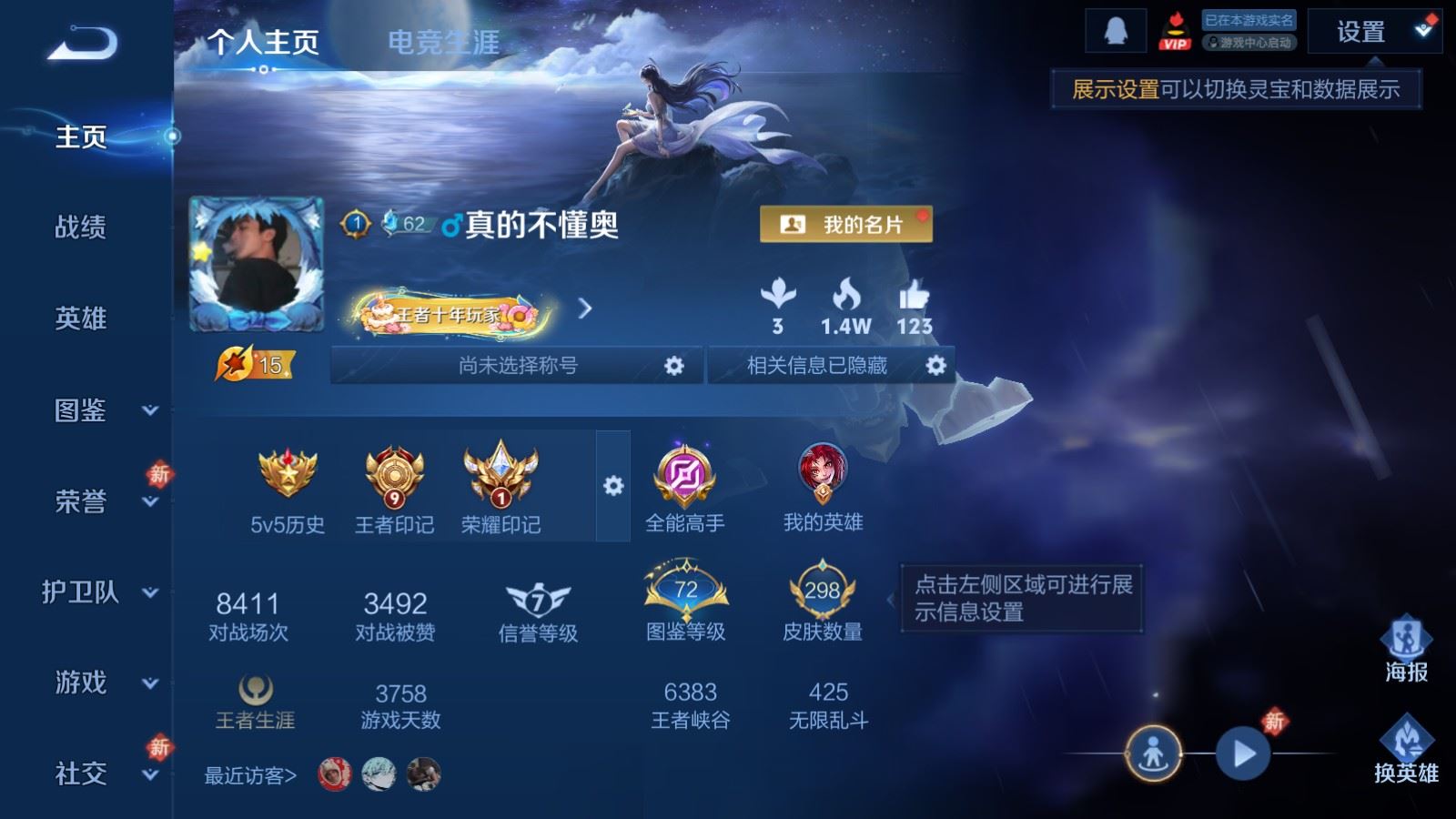 WZLX4231251王者荣耀账号详情图2 WZLX4231251王者荣耀账号详情图2