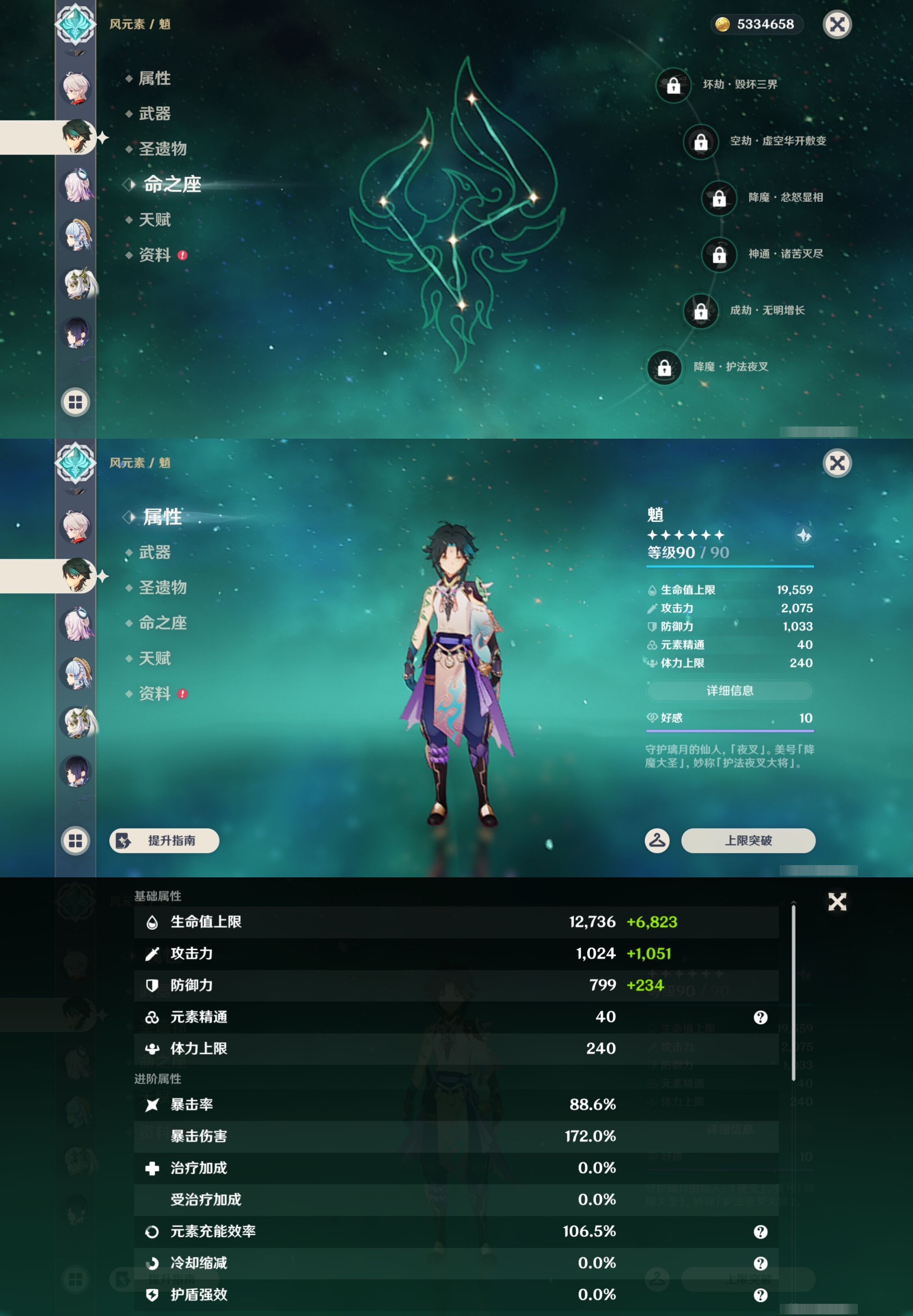 YSMK43370原神账号详情图16