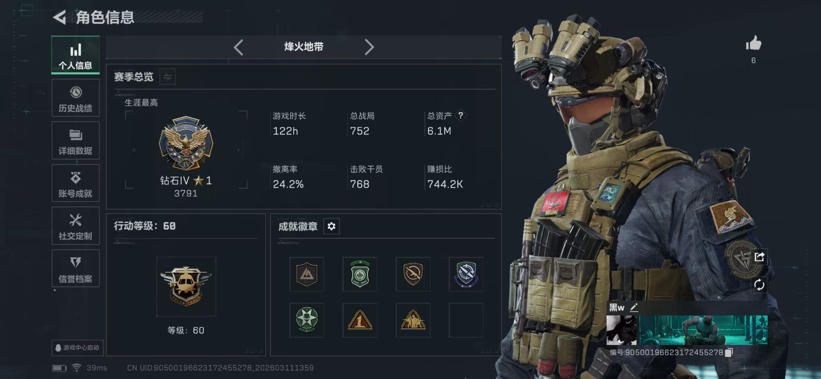 SJZCMW470636三角洲行动账号详情图7