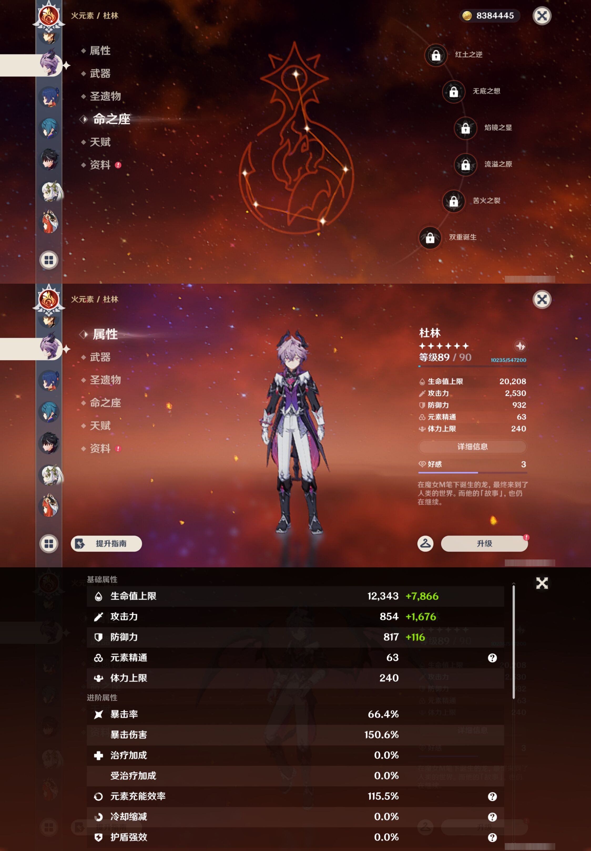 YSMK43379原神账号详情图24